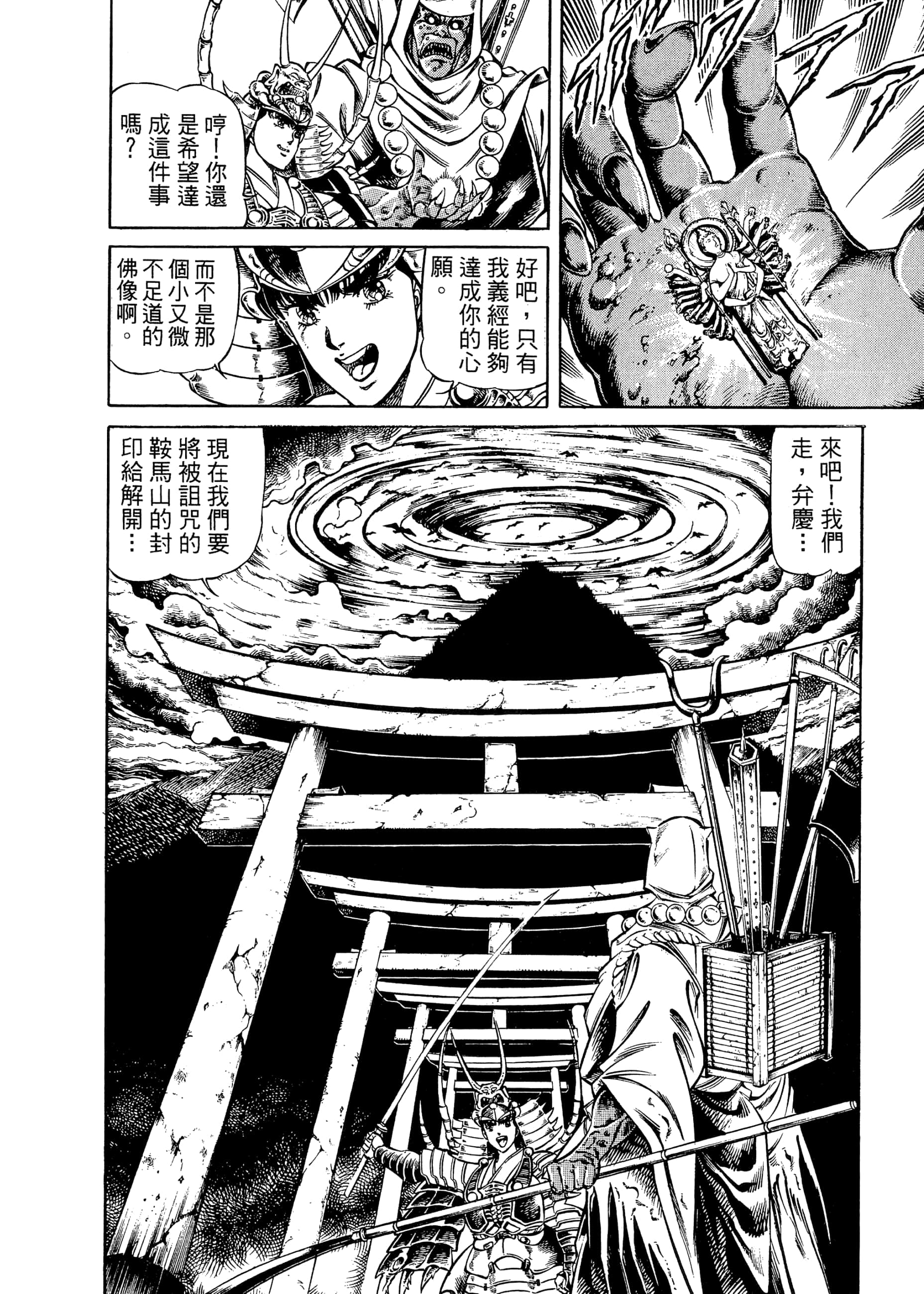 Page 120