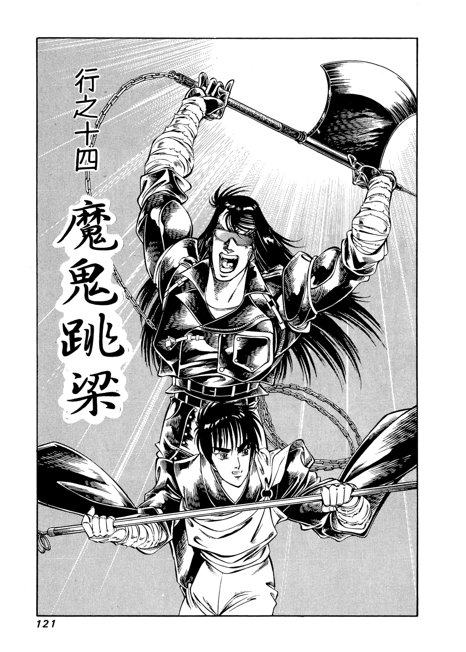 Page 121