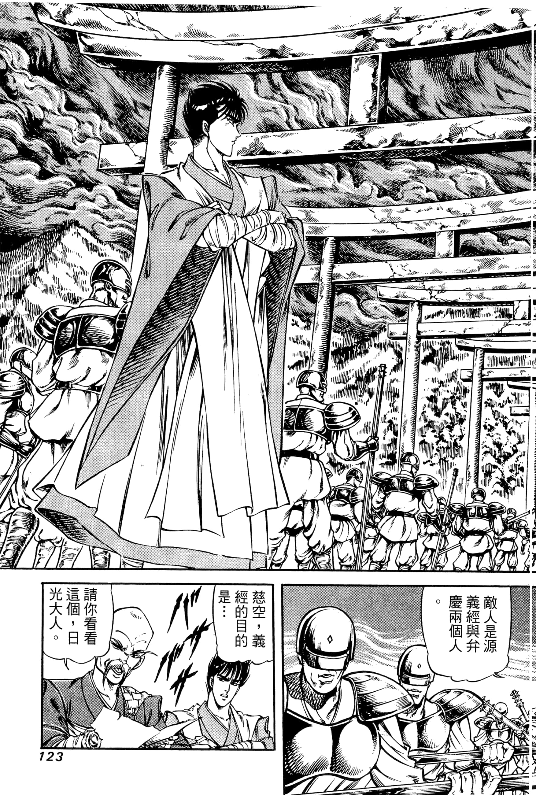Page 123