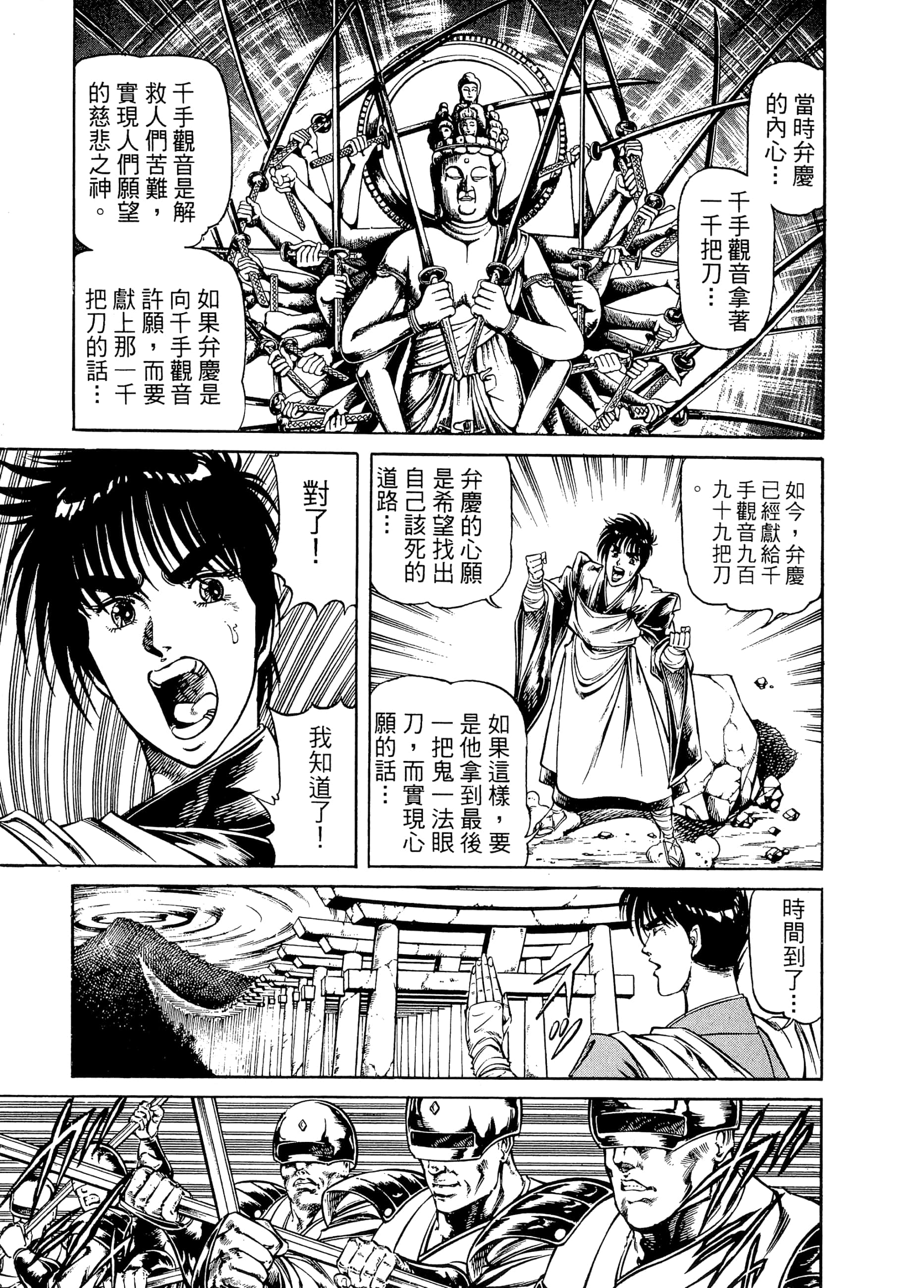Page 127