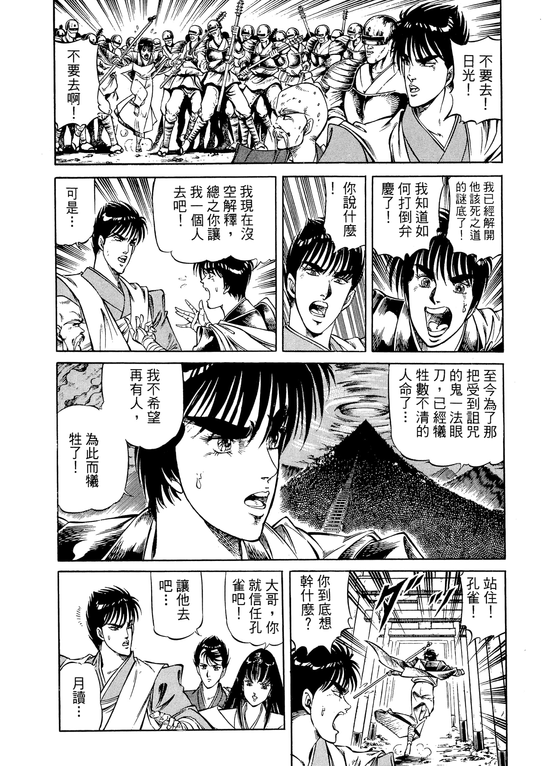 Page 128