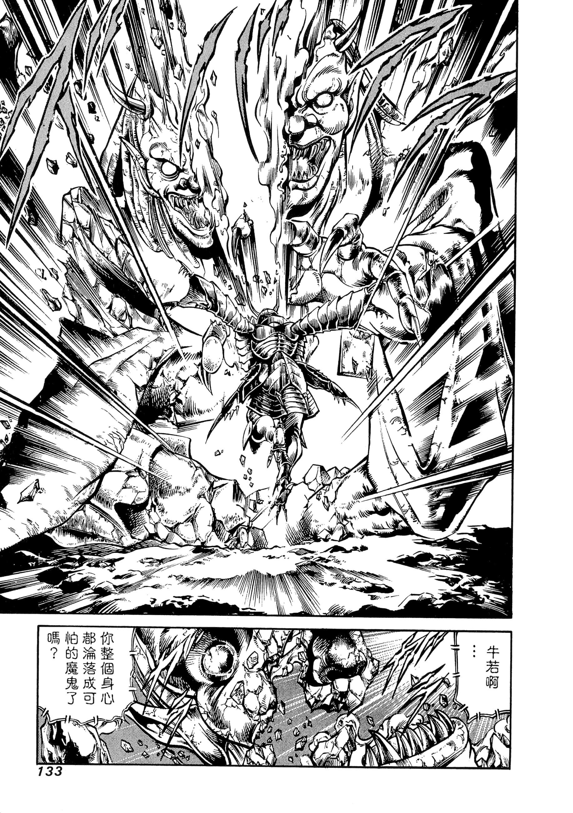 Page 133