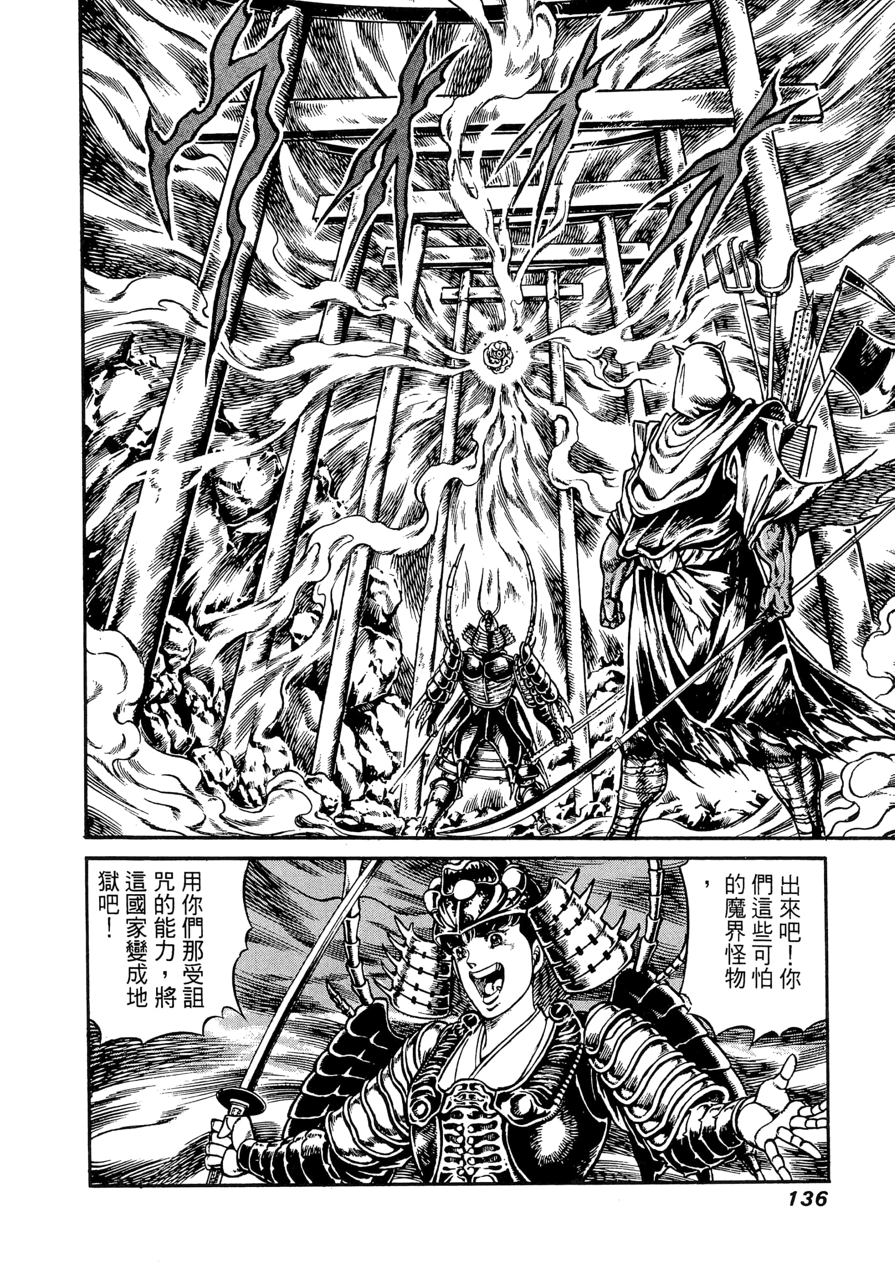 Page 136