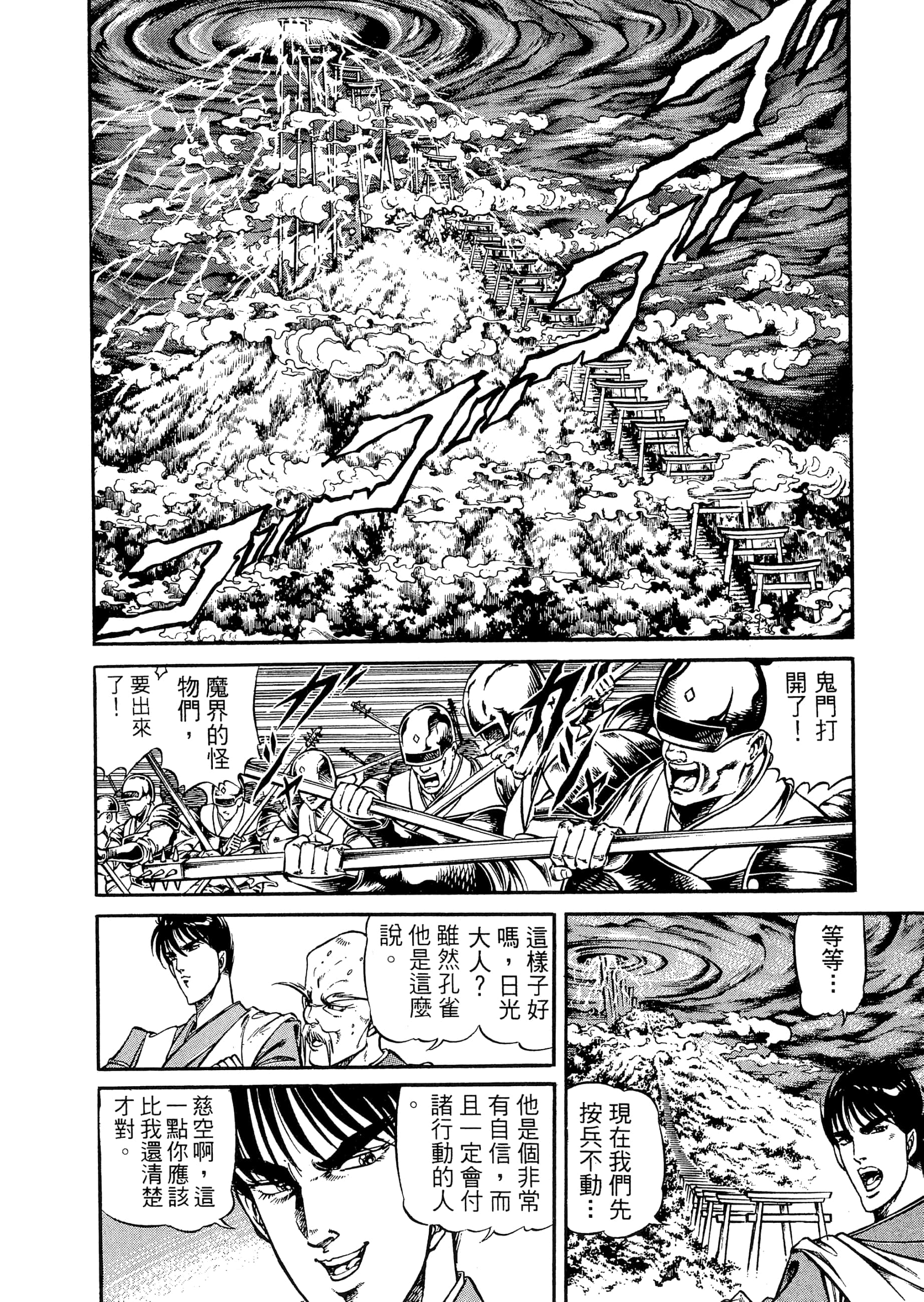 Page 138