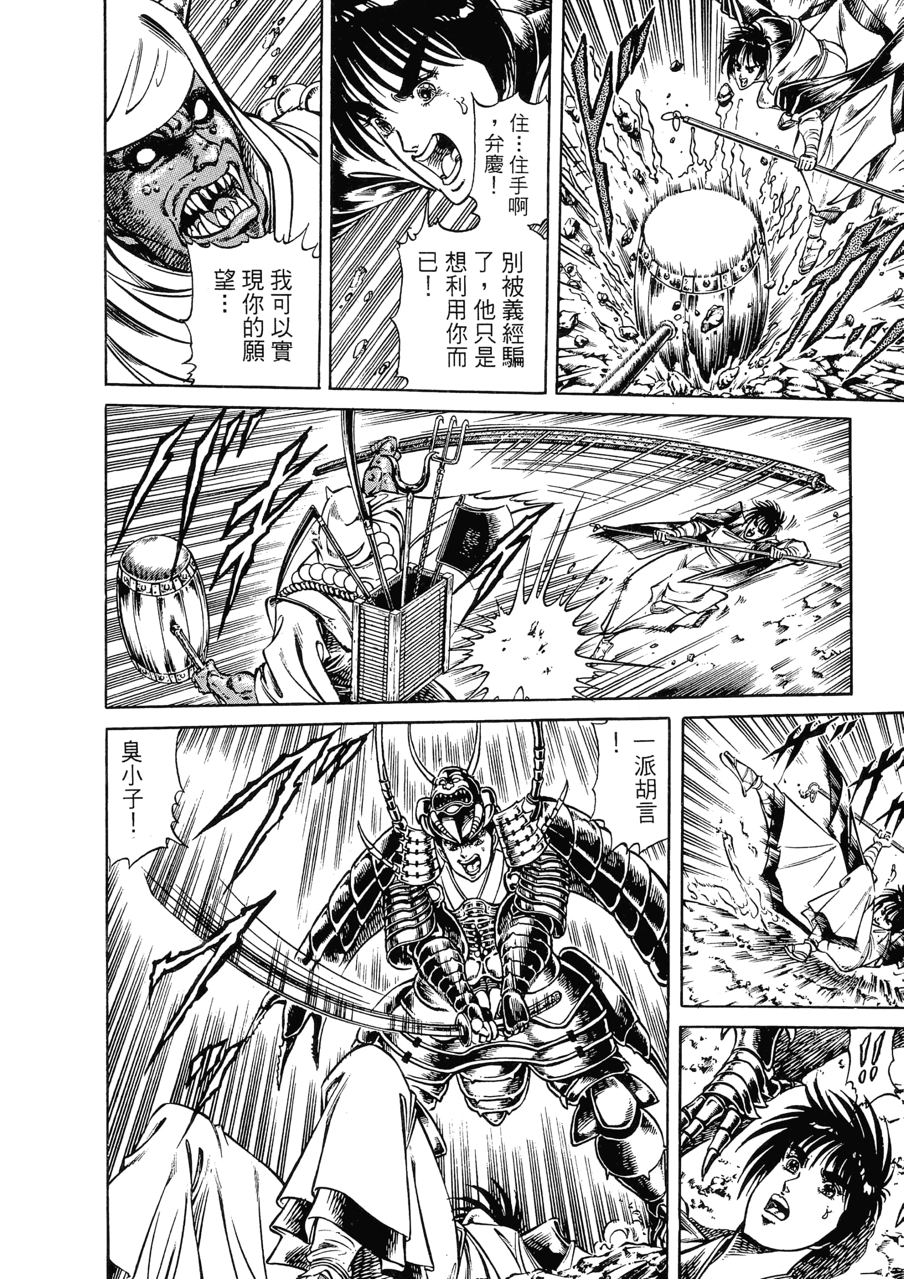 Page 144