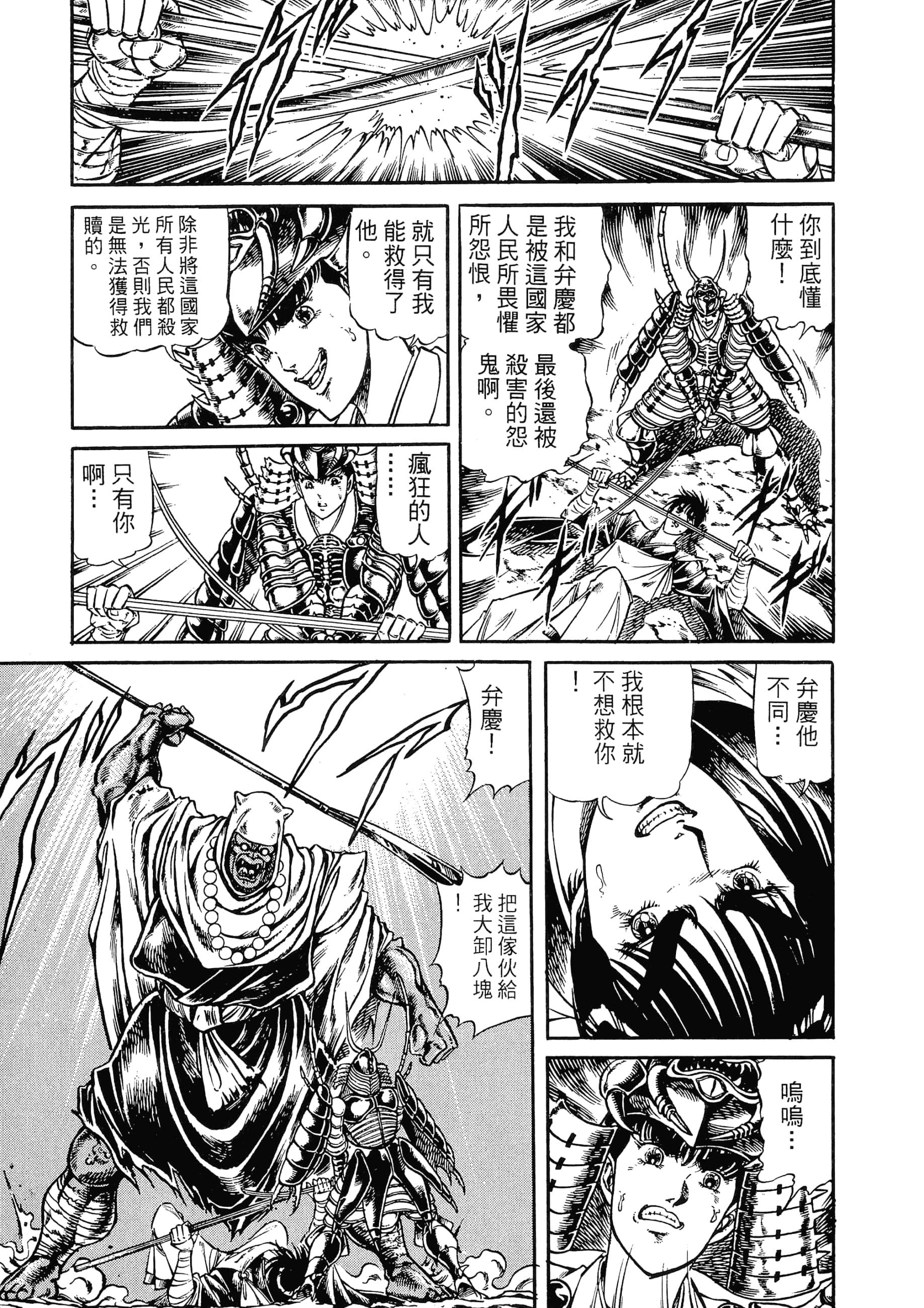 Page 145