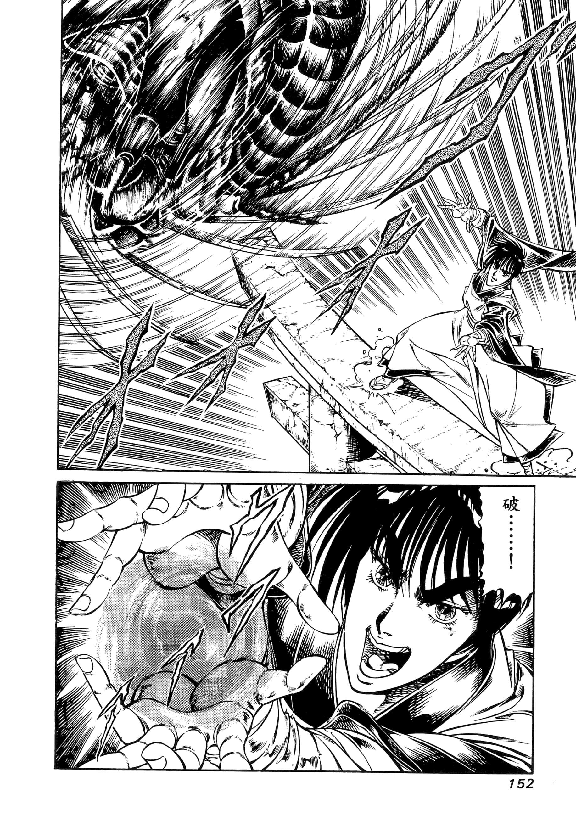 Page 152