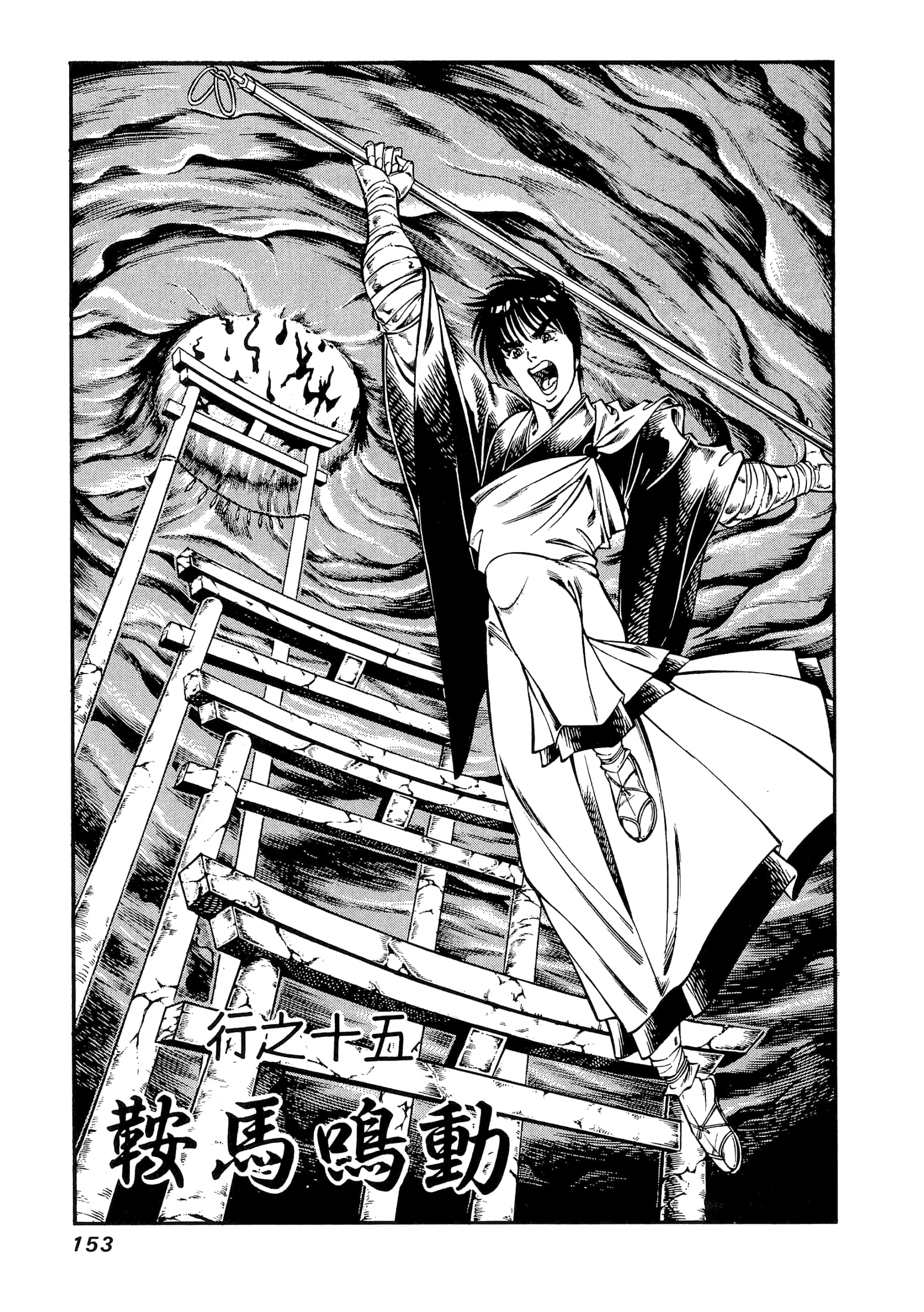 Page 153