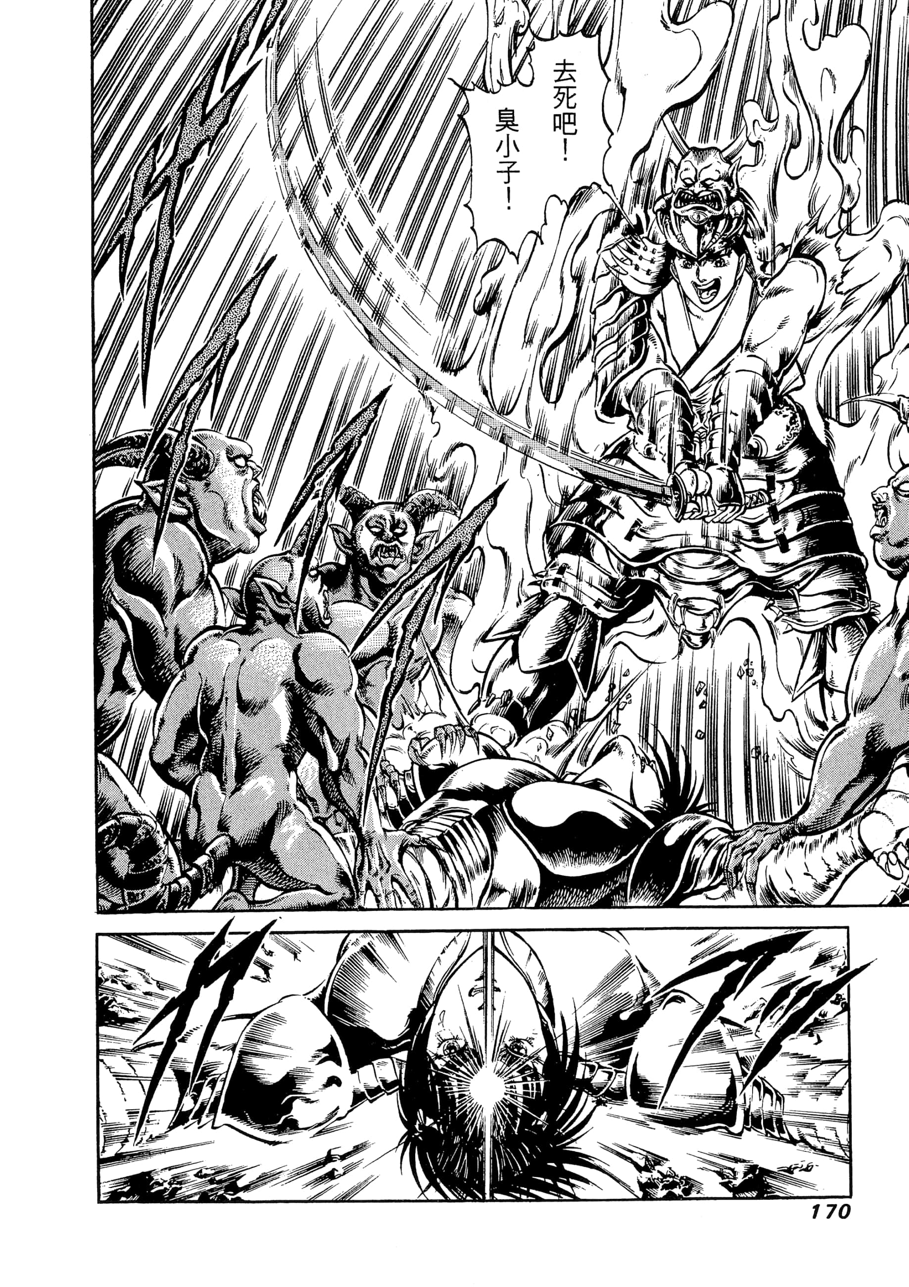 Page 170