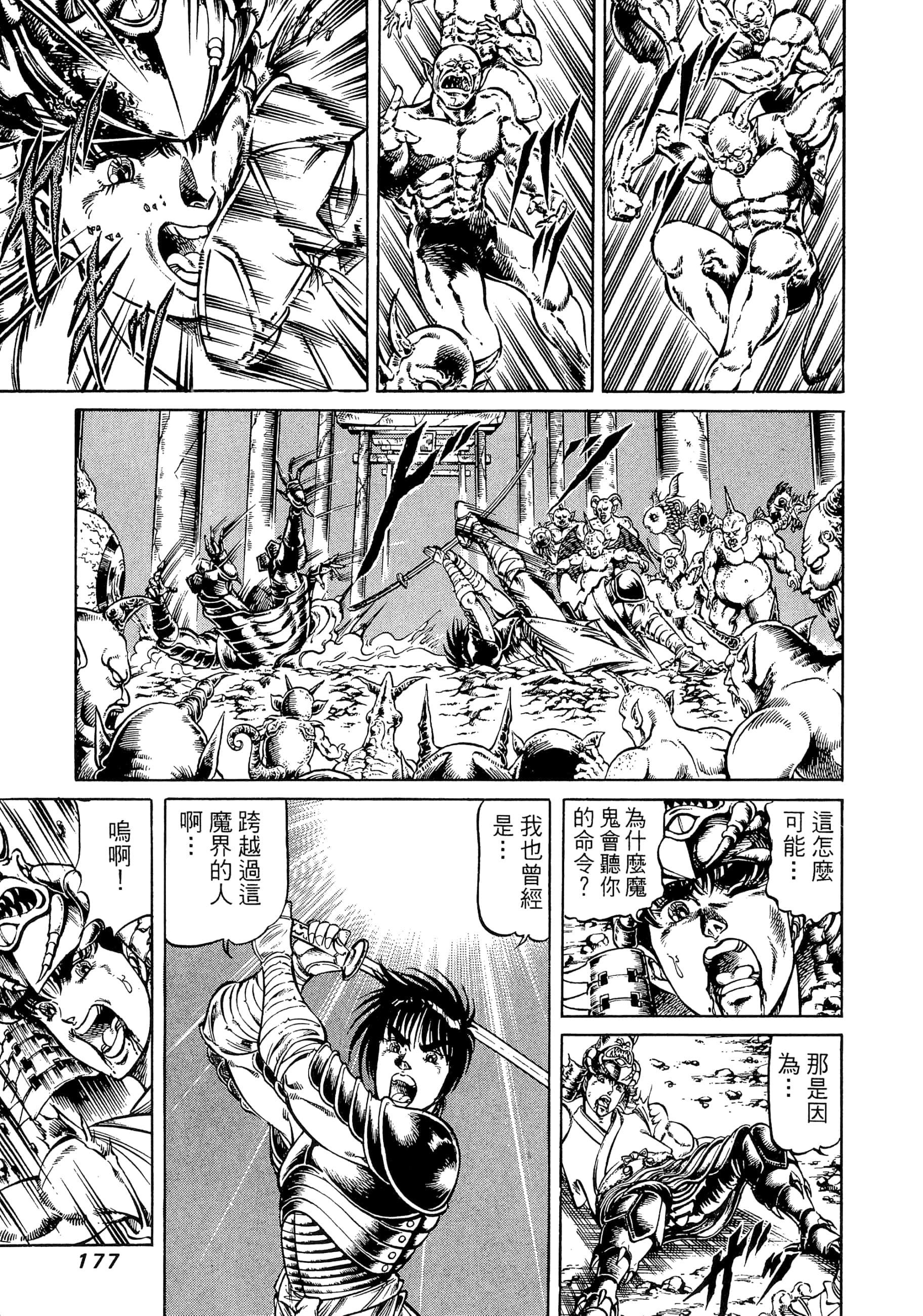 Page 177