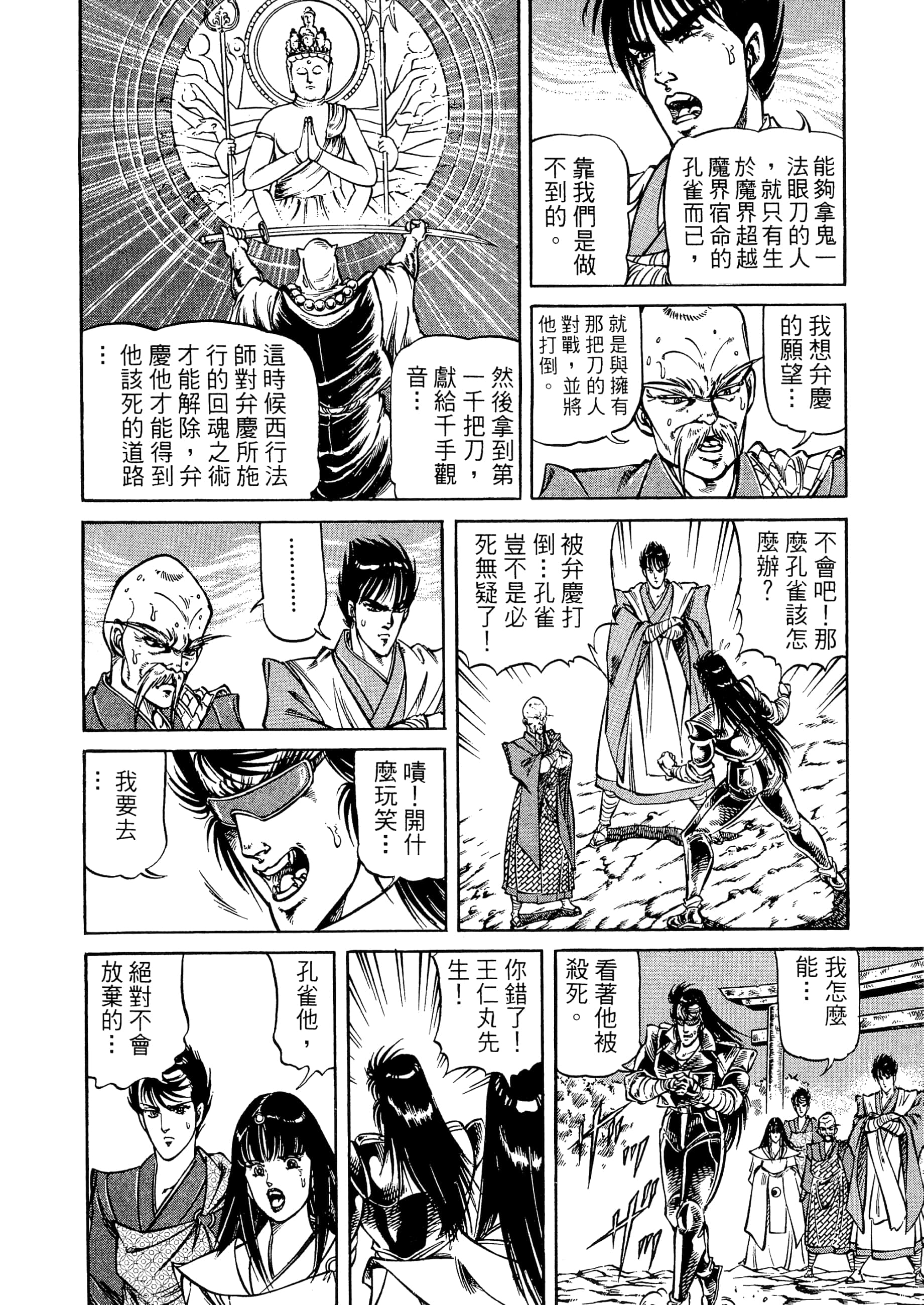 Page 194