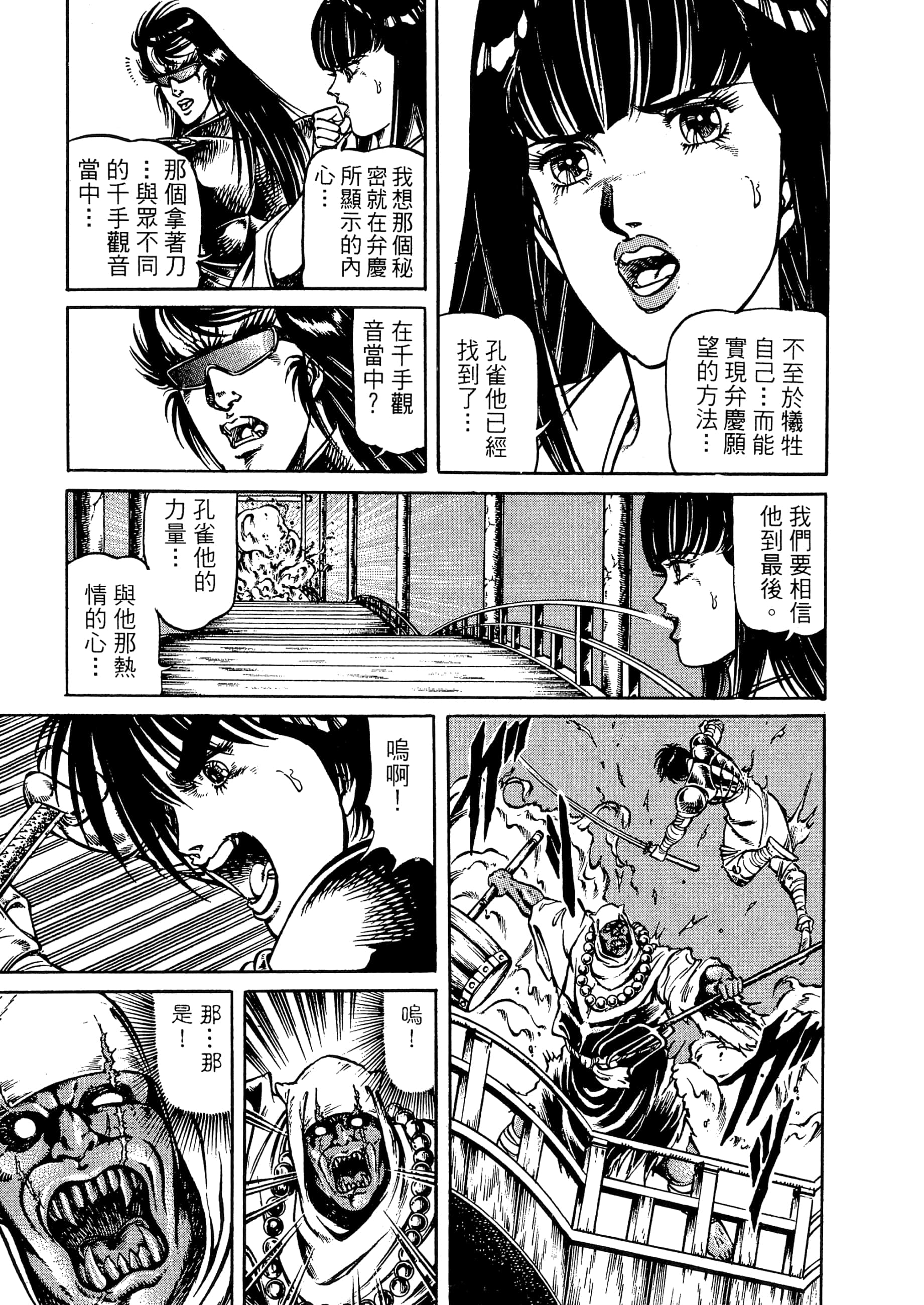 Page 195