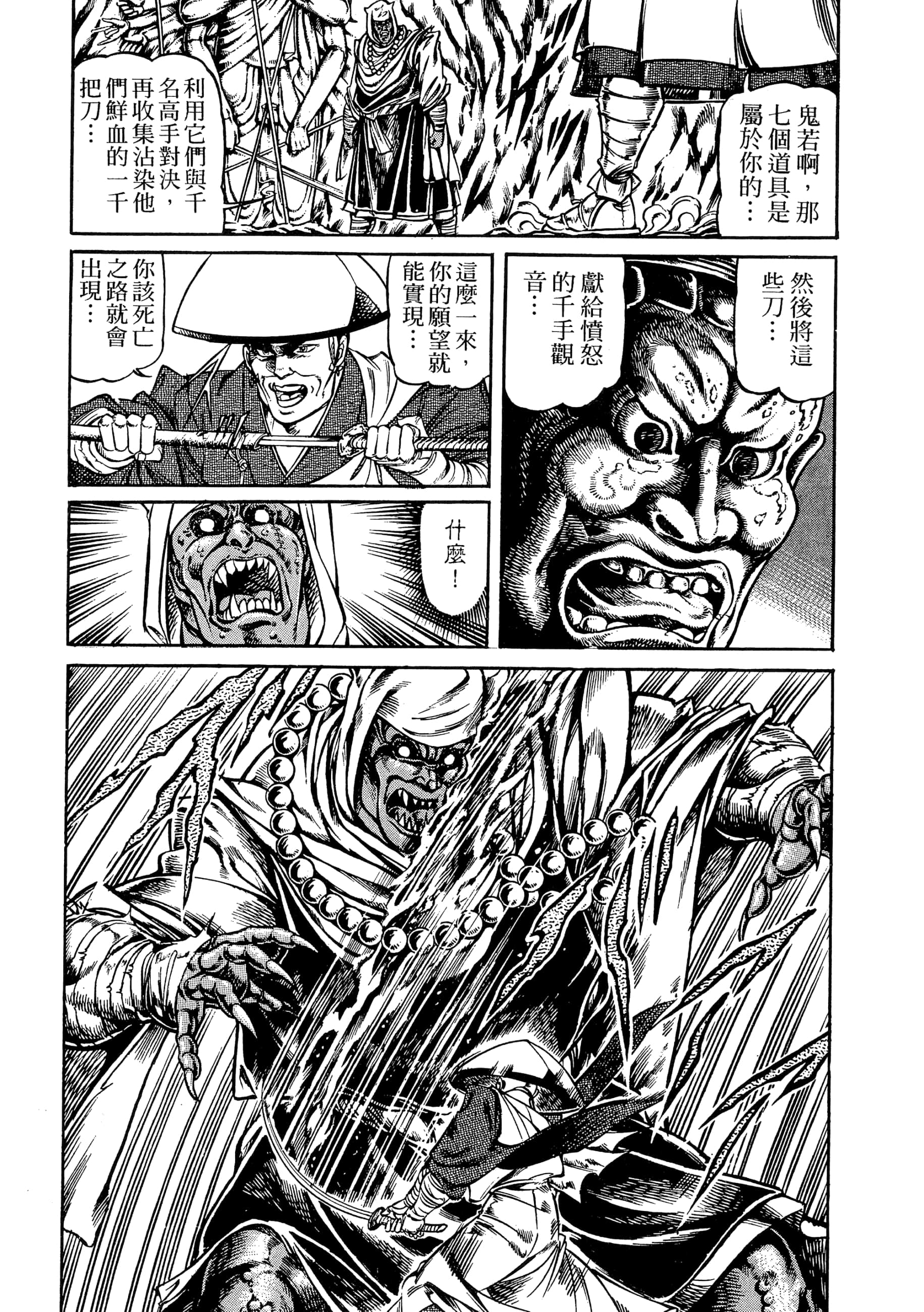 Page 197