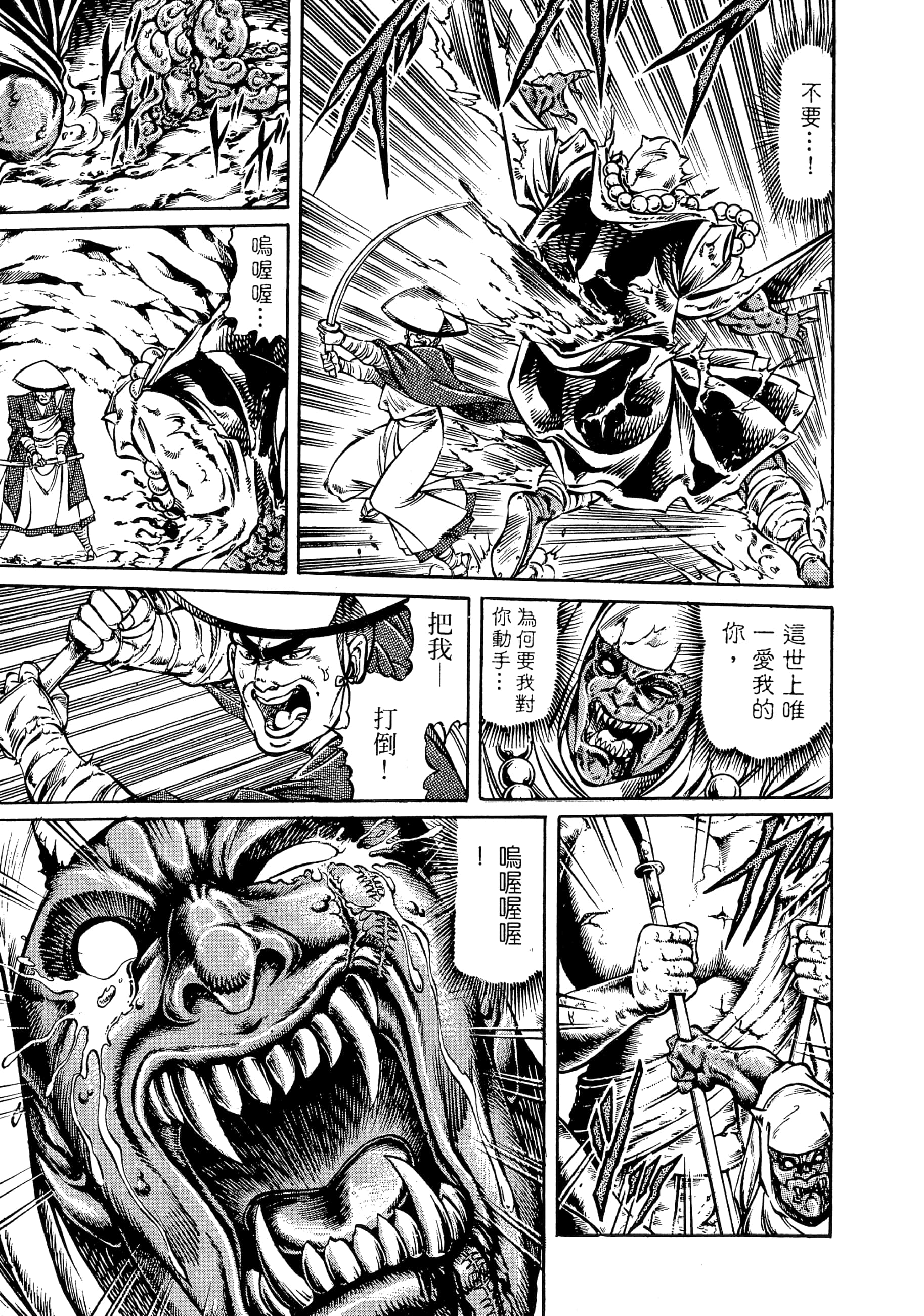 Page 199