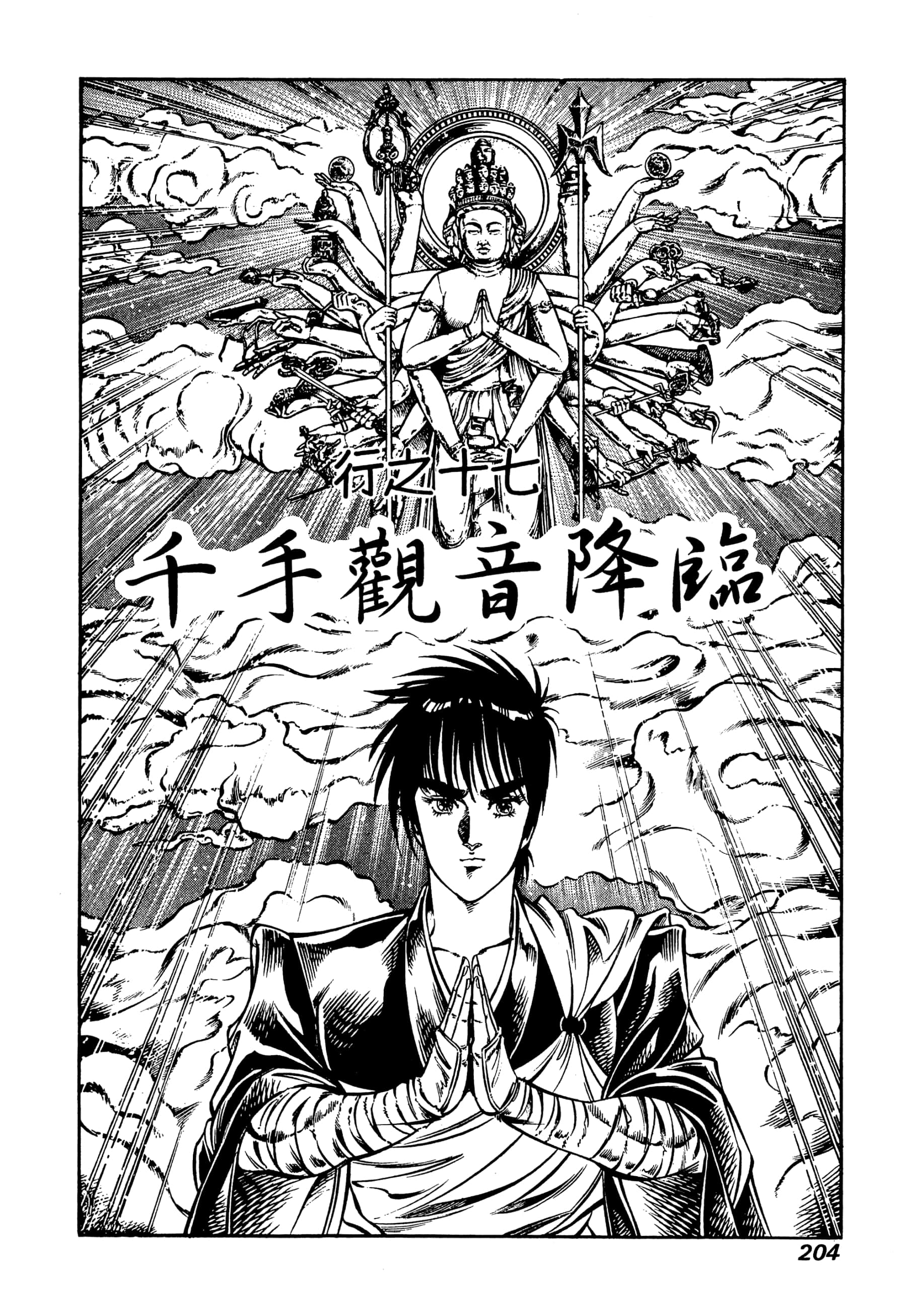 Page 204