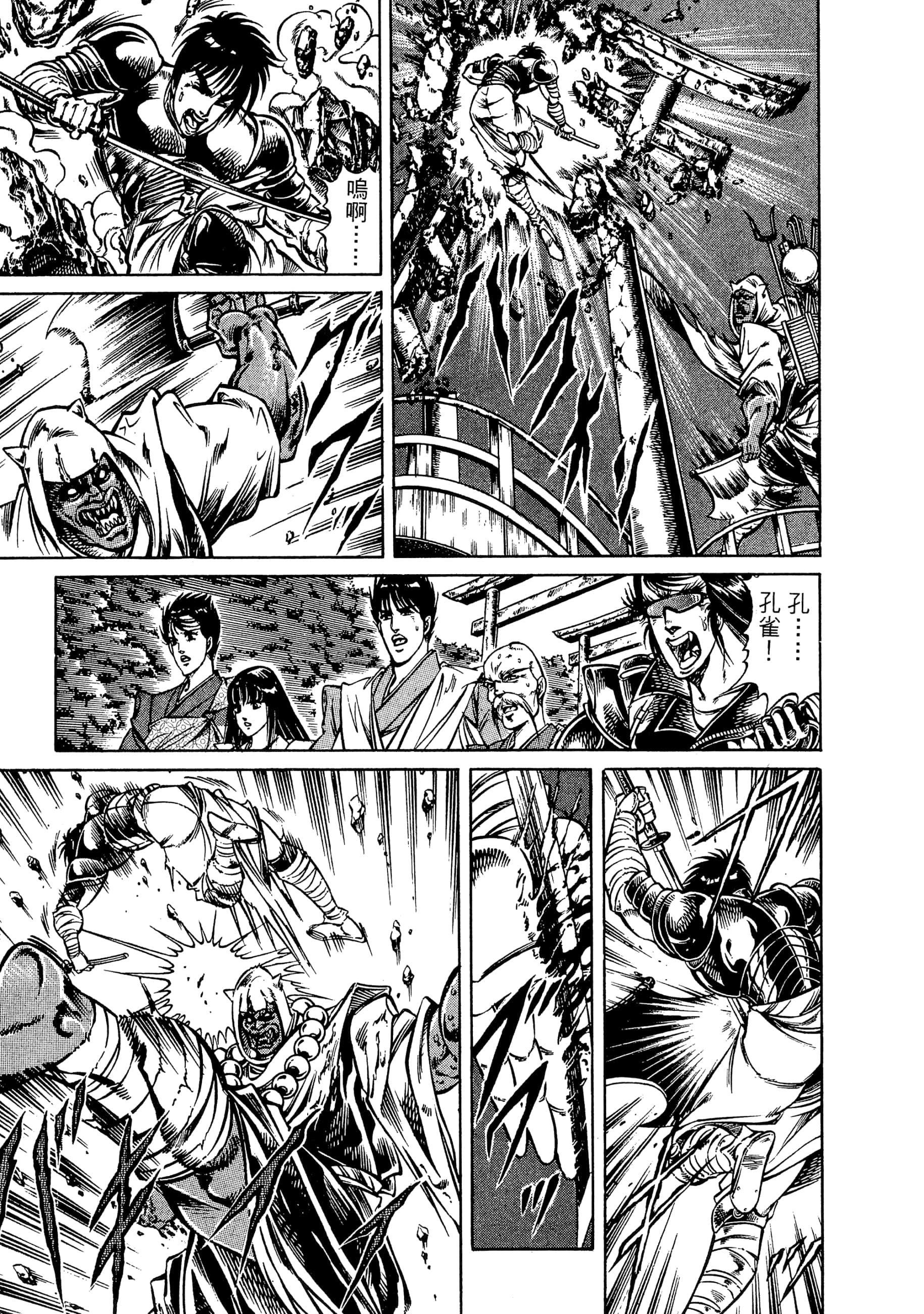 Page 207