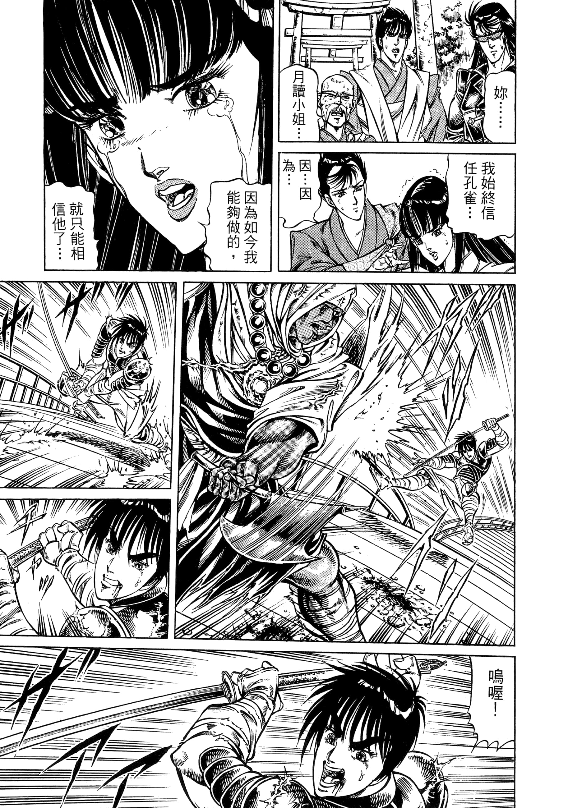Page 209