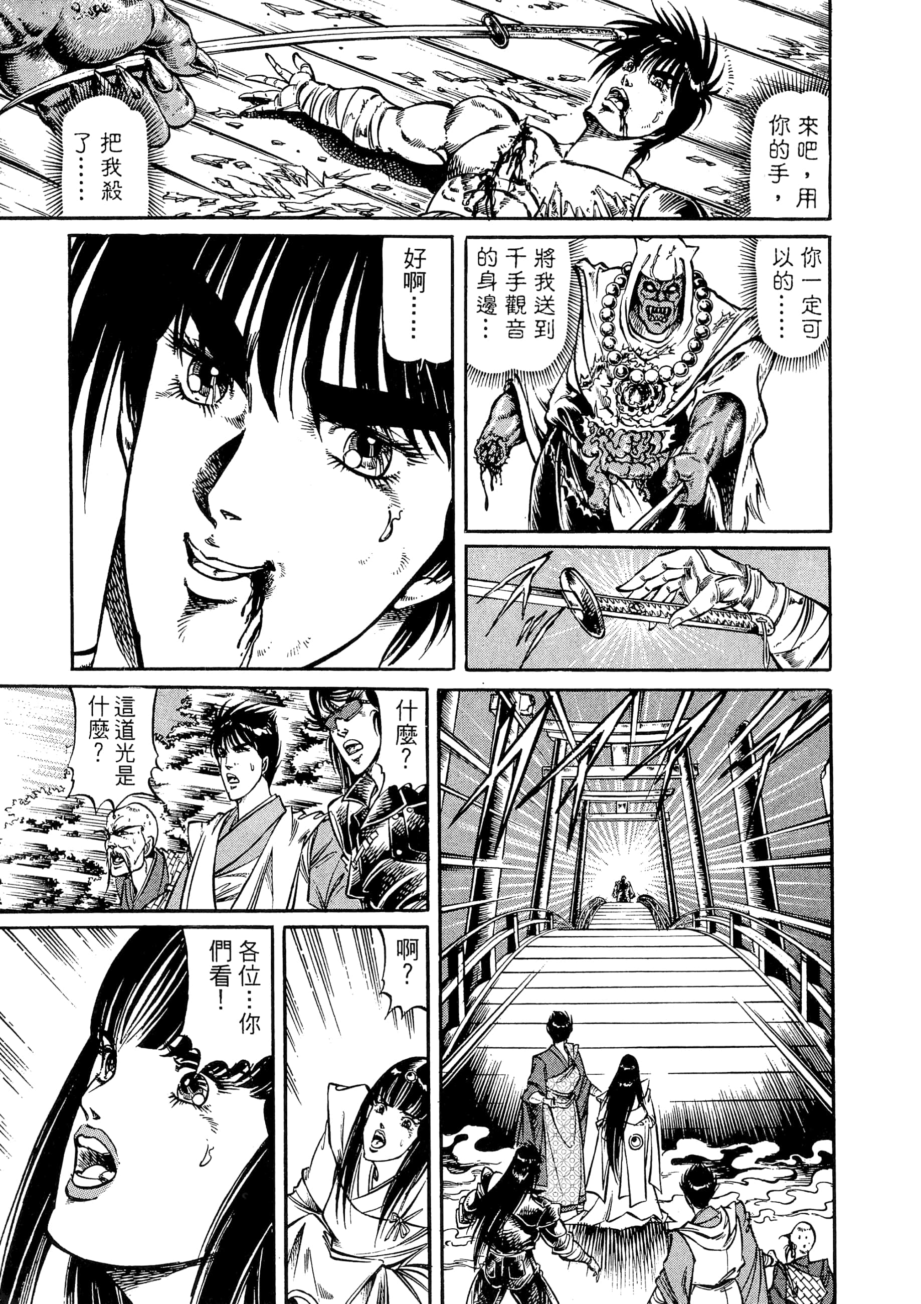 Page 217