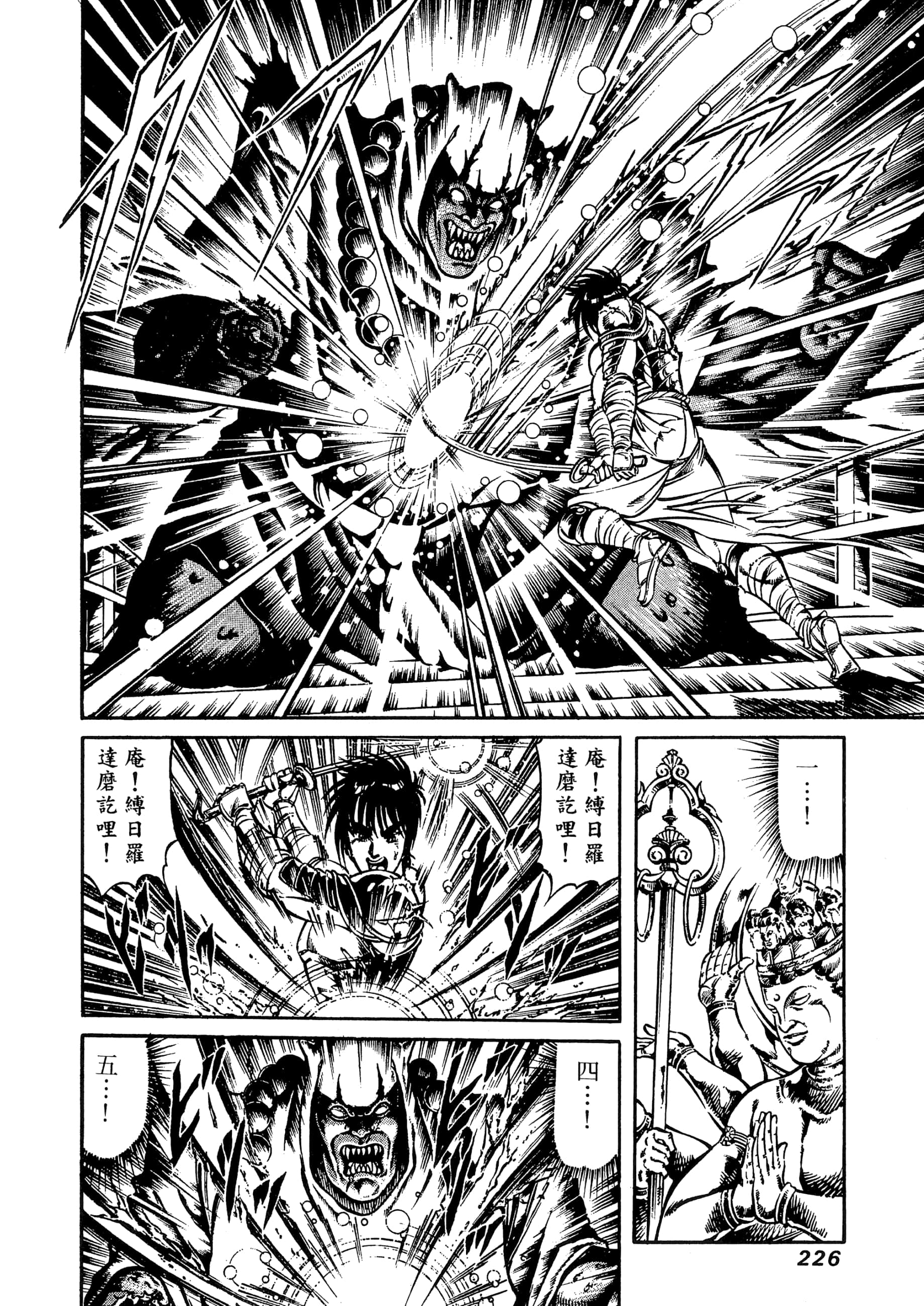 Page 226