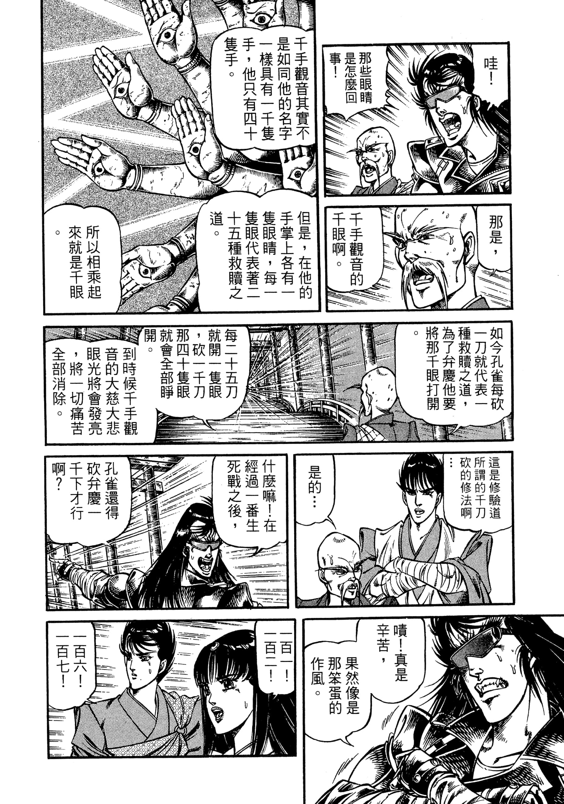 Page 228