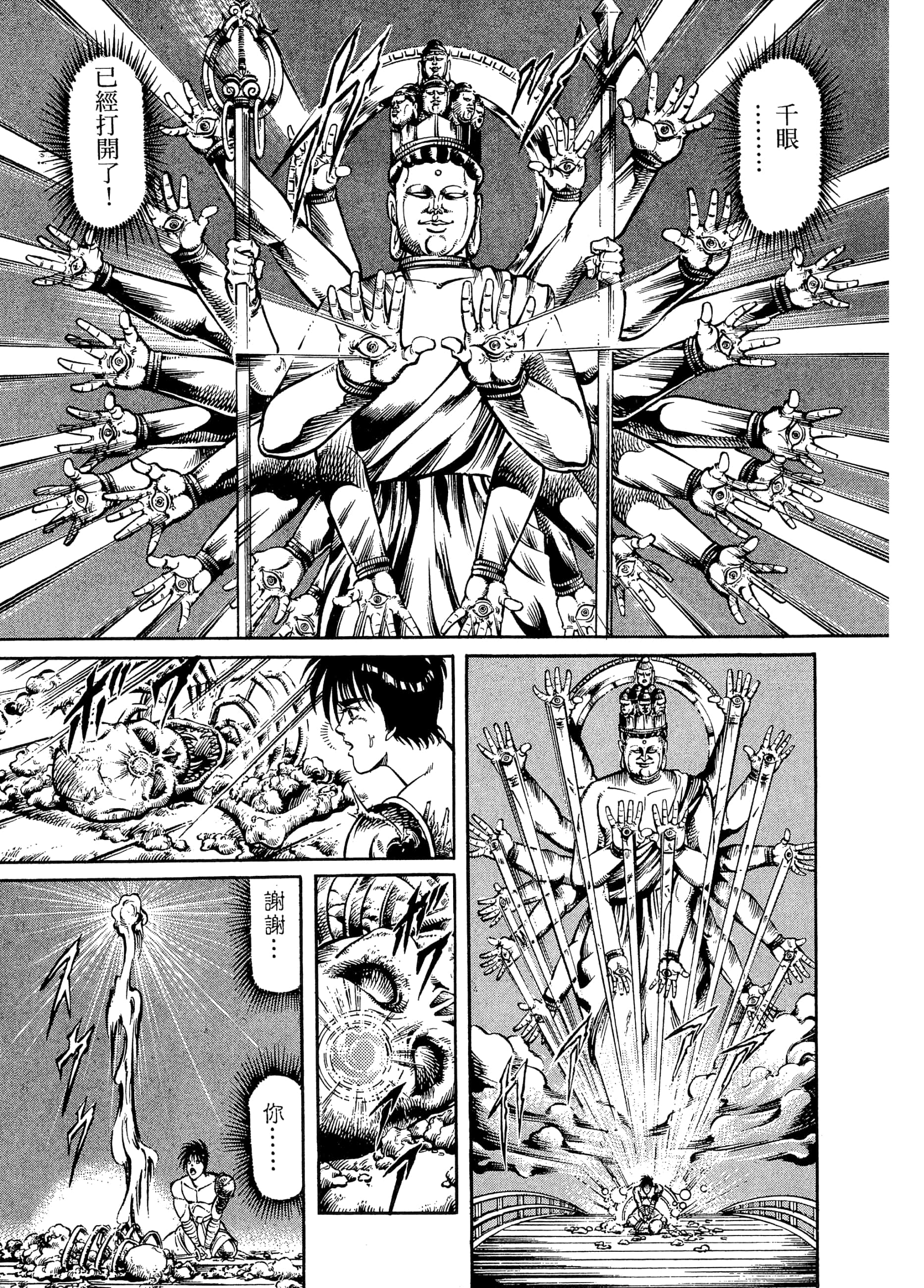 Page 233
