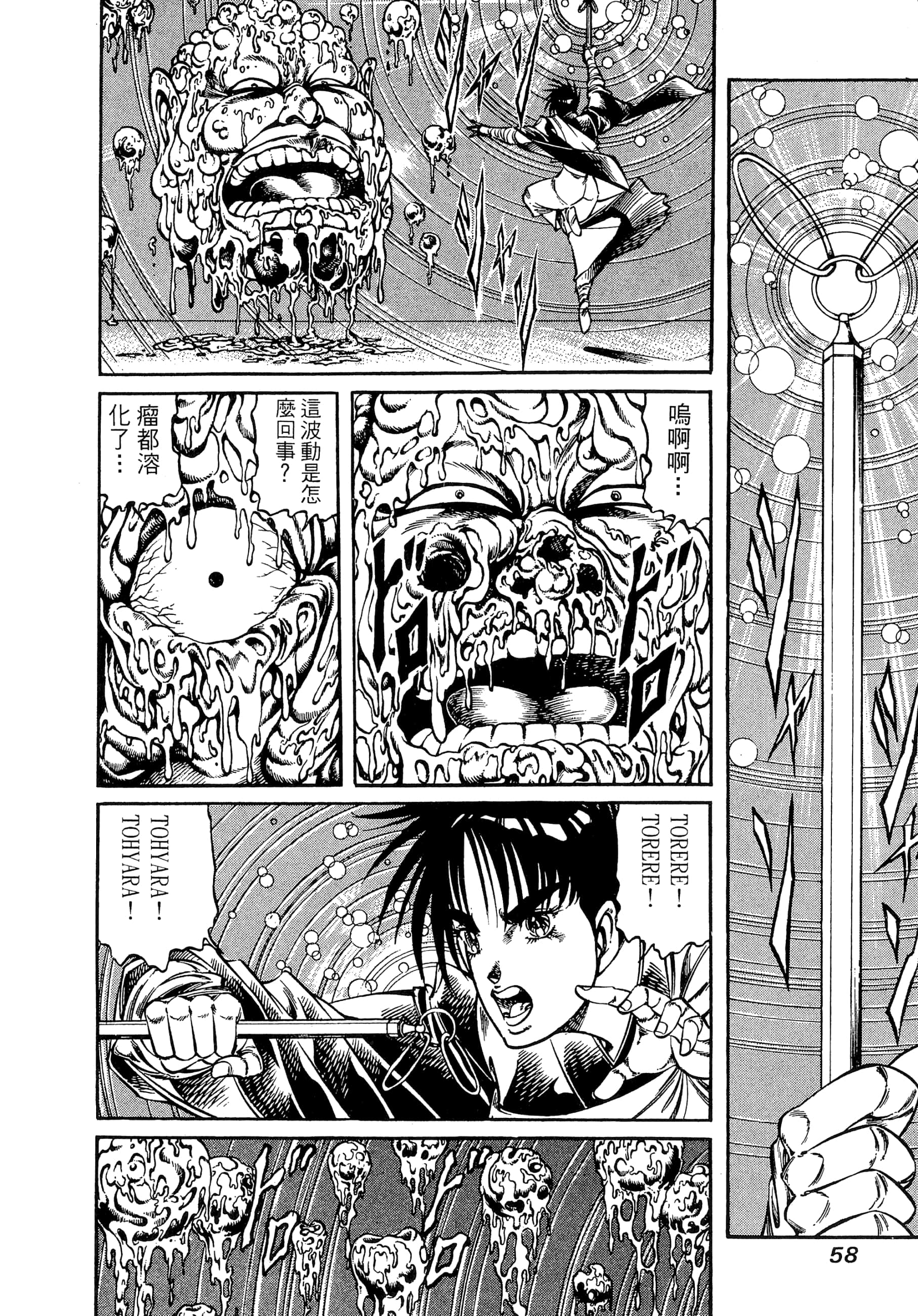 Page 58