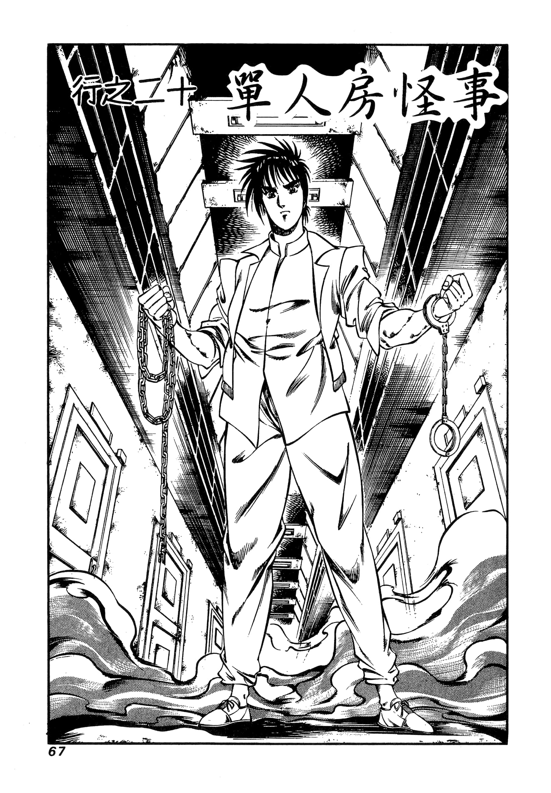 Page 67