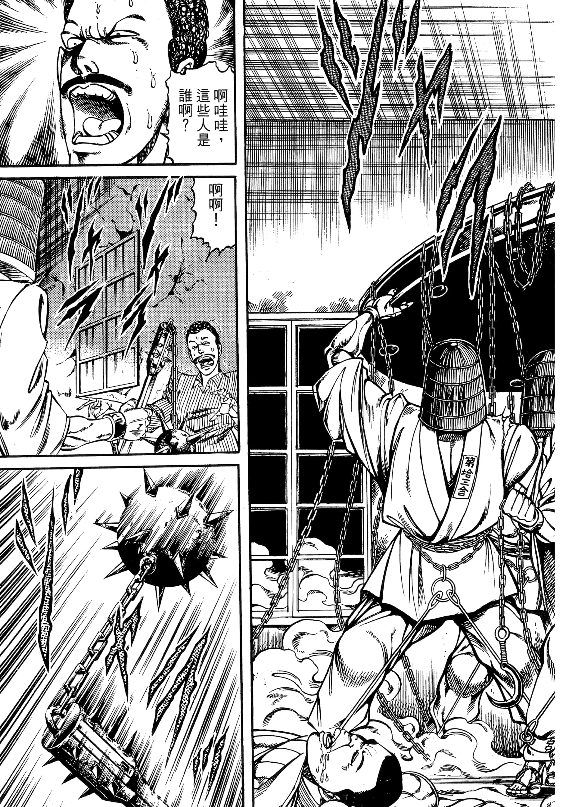 Page 81