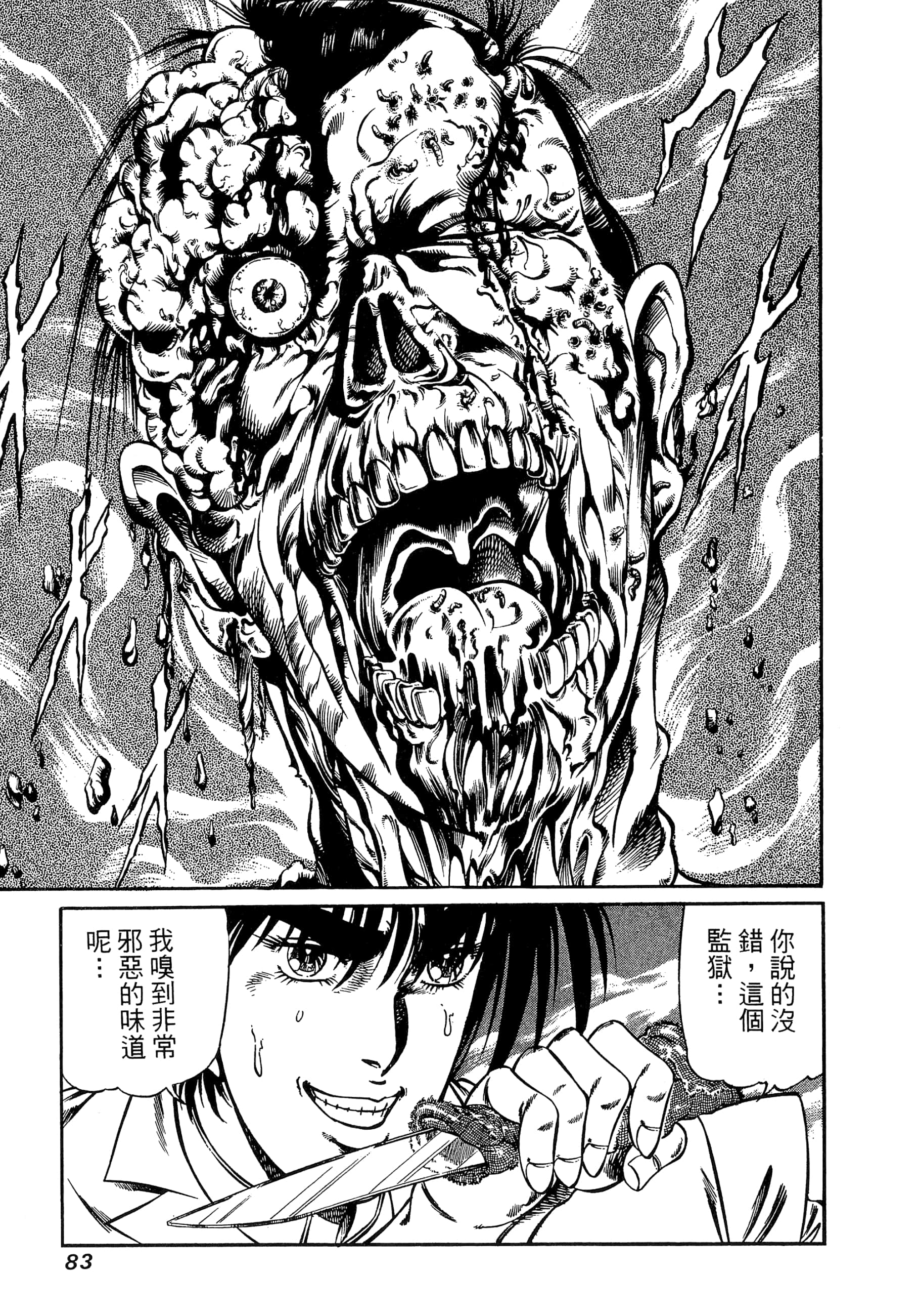 Page 83