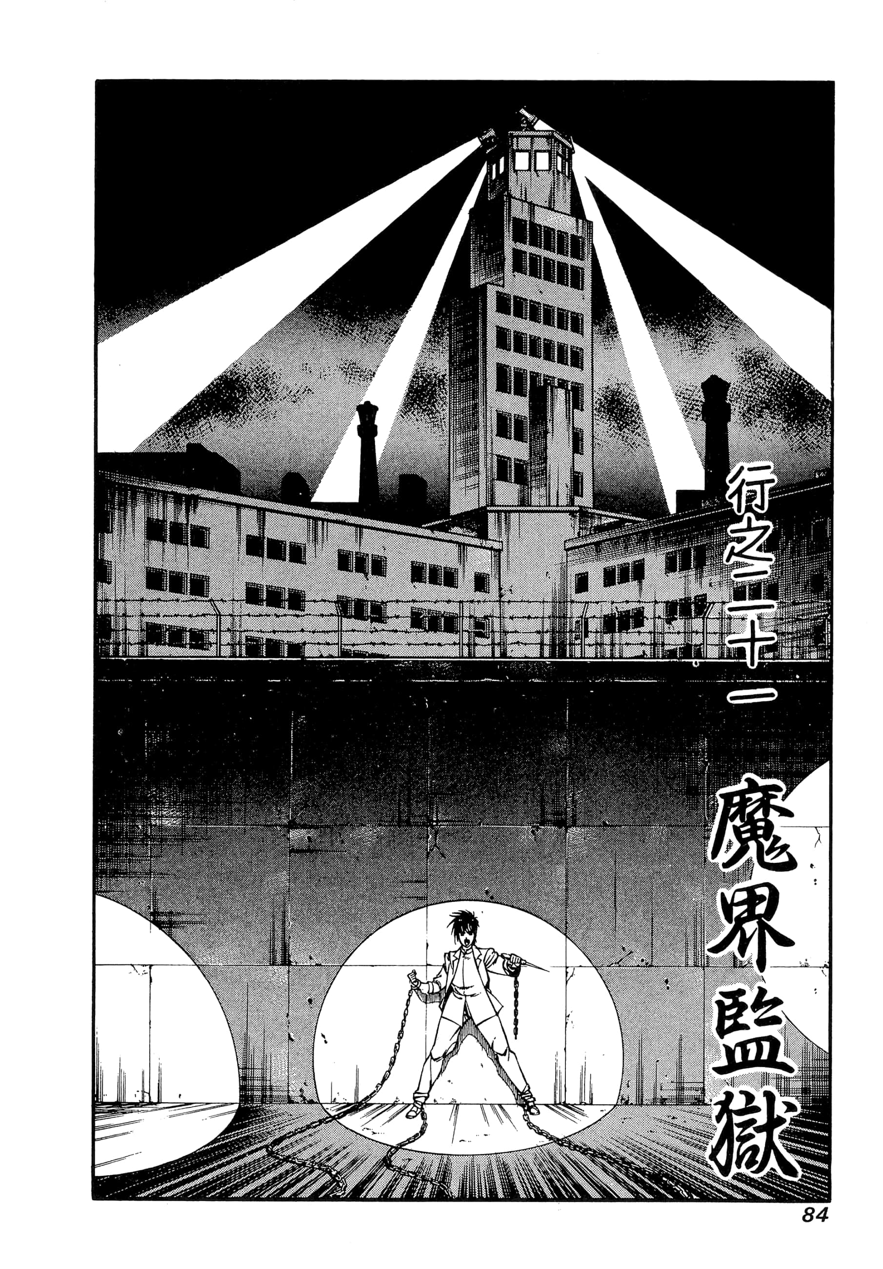 Page 84