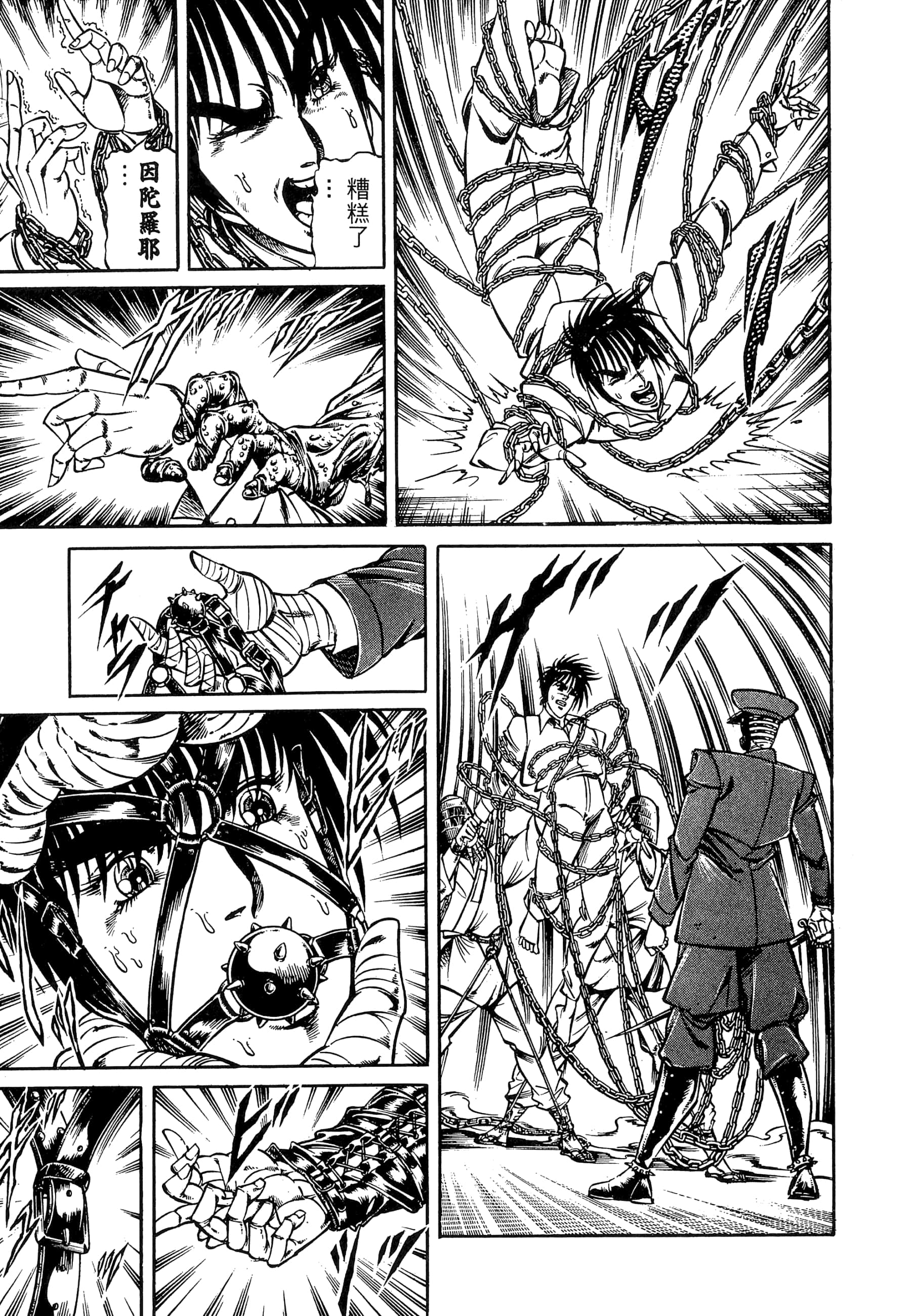 Page 93
