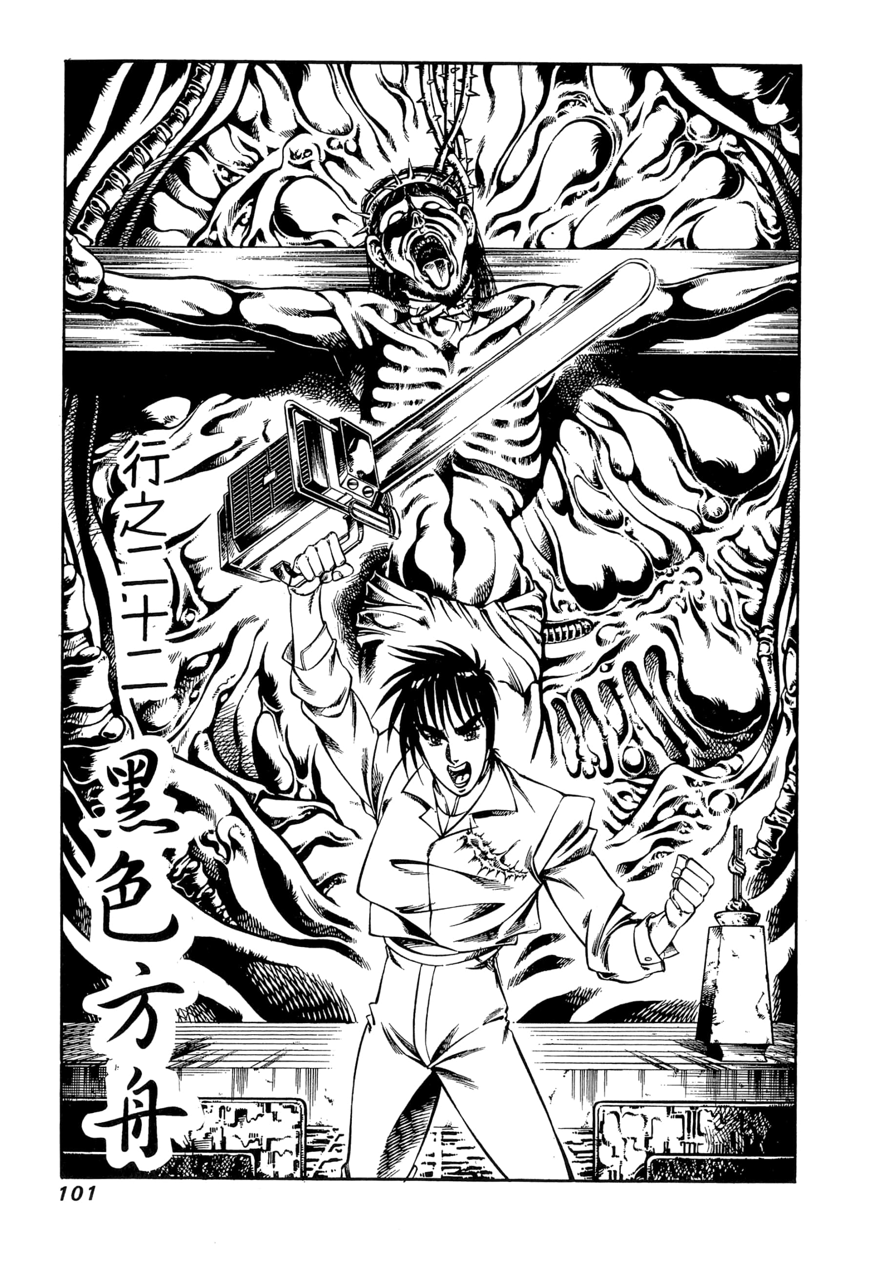 Page 101