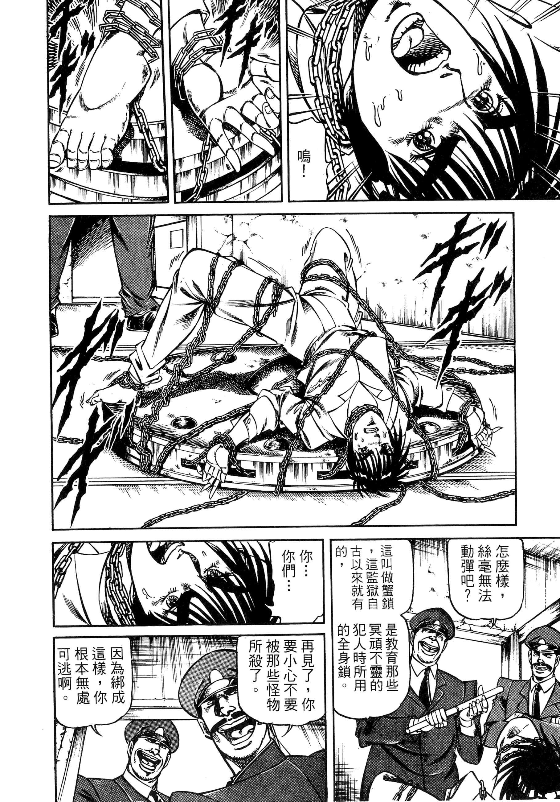 Page 106