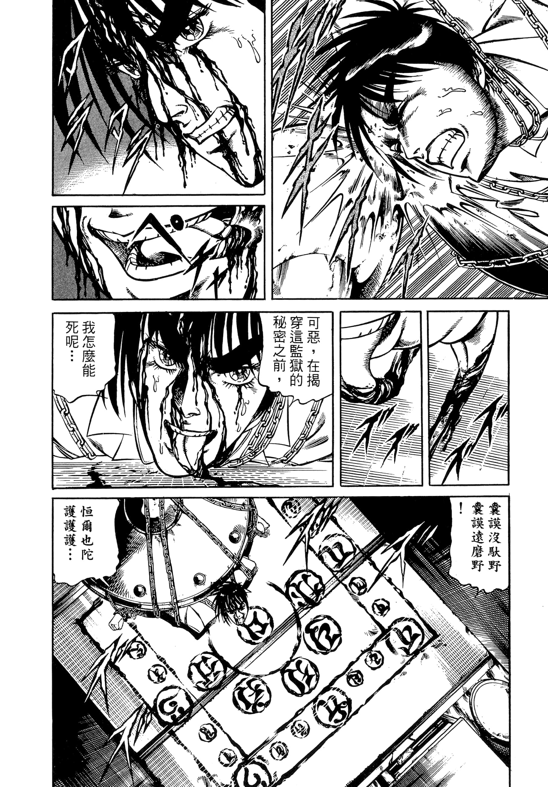 Page 108