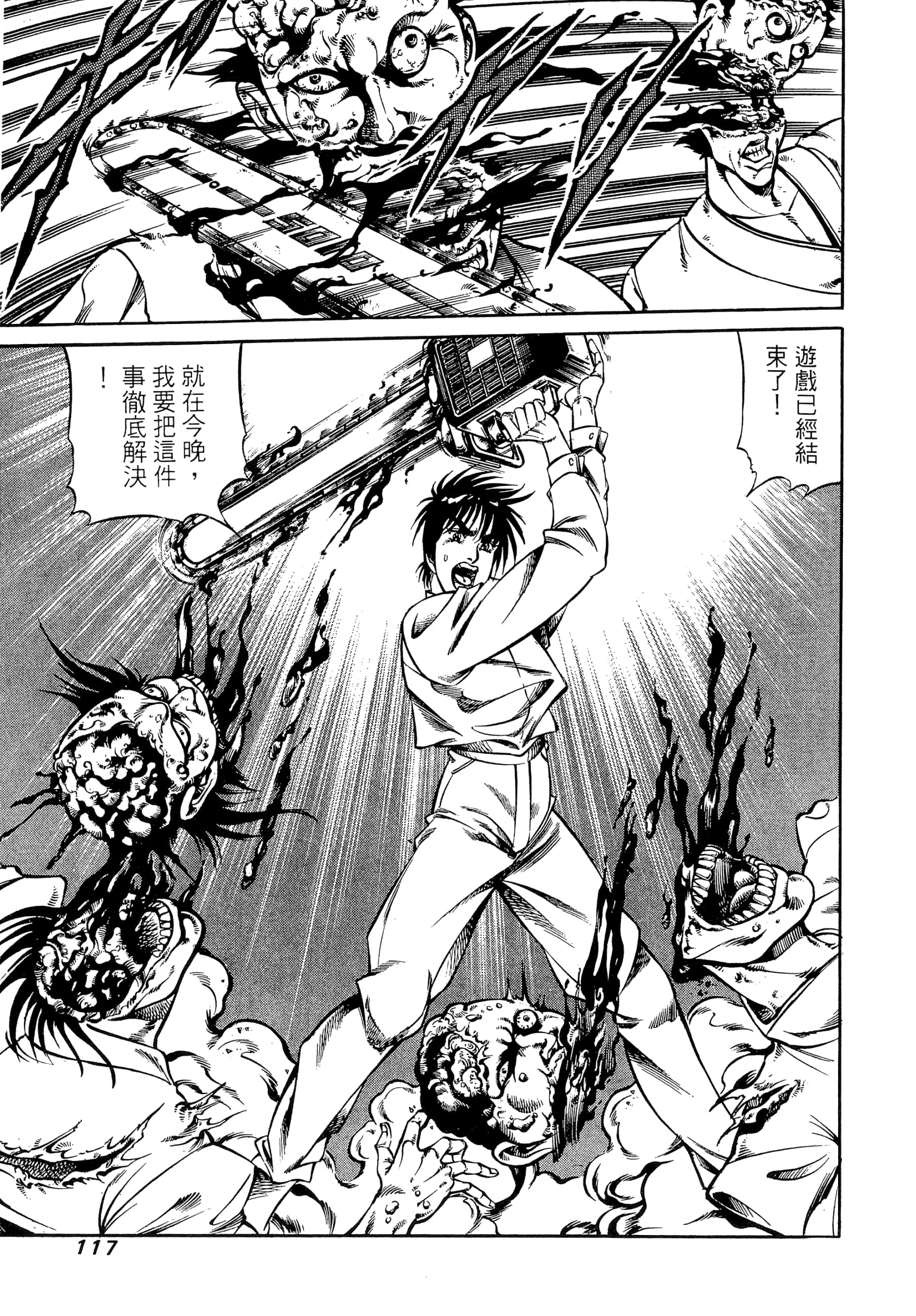 Page 117
