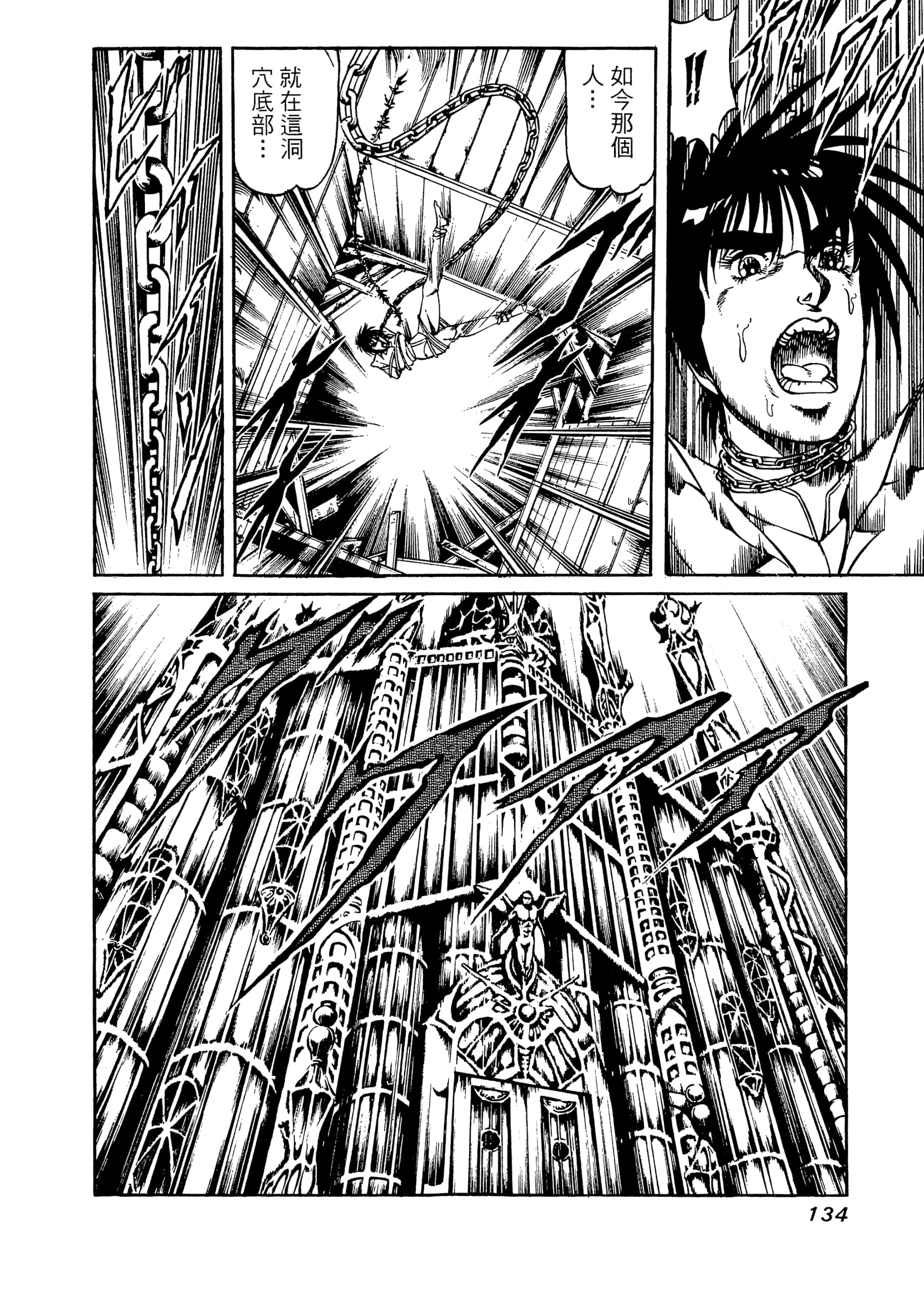 Page 134