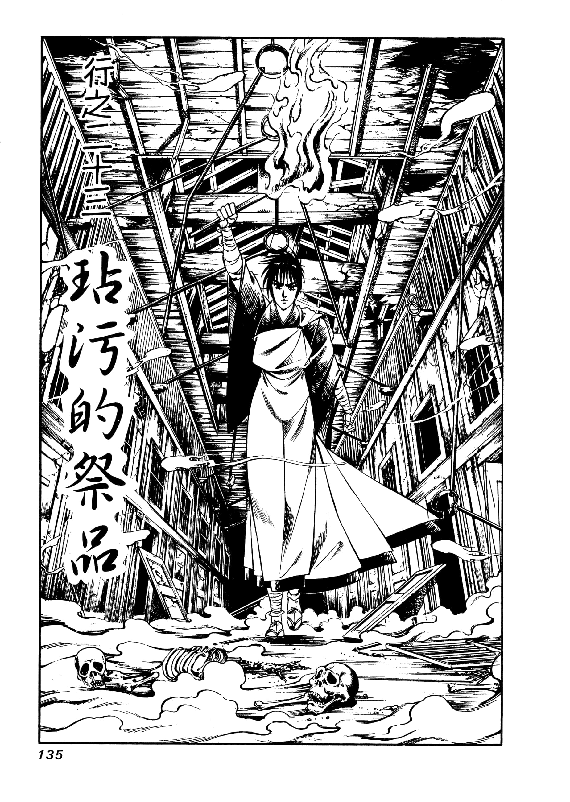 Page 135