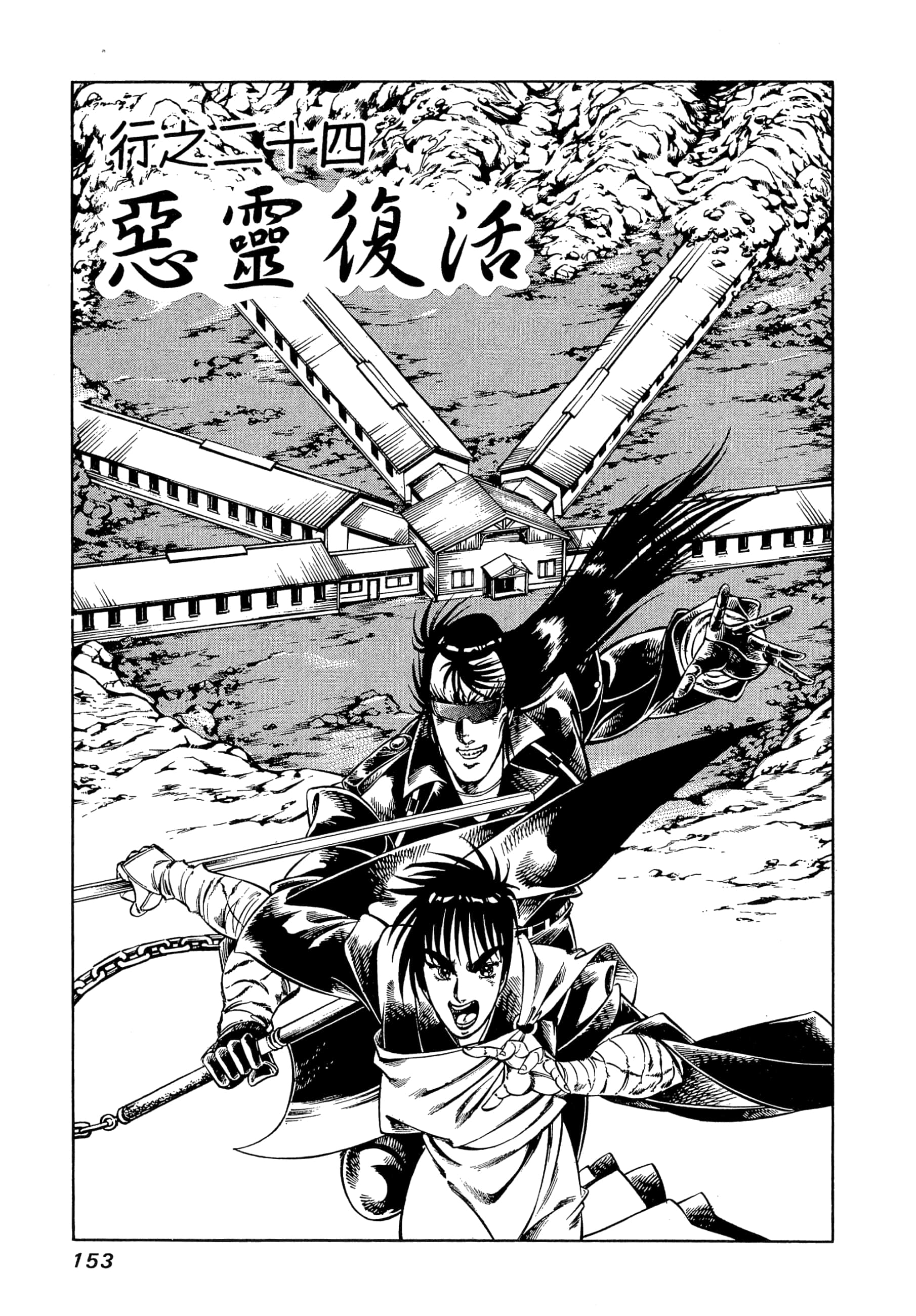 Page 153