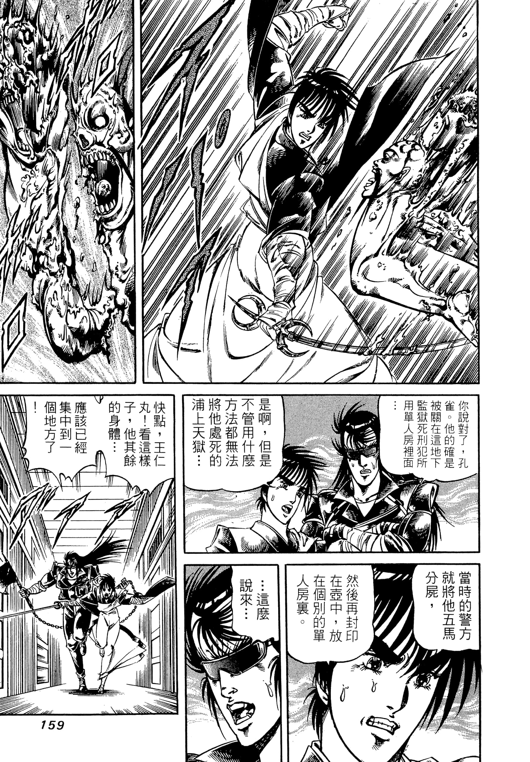 Page 159