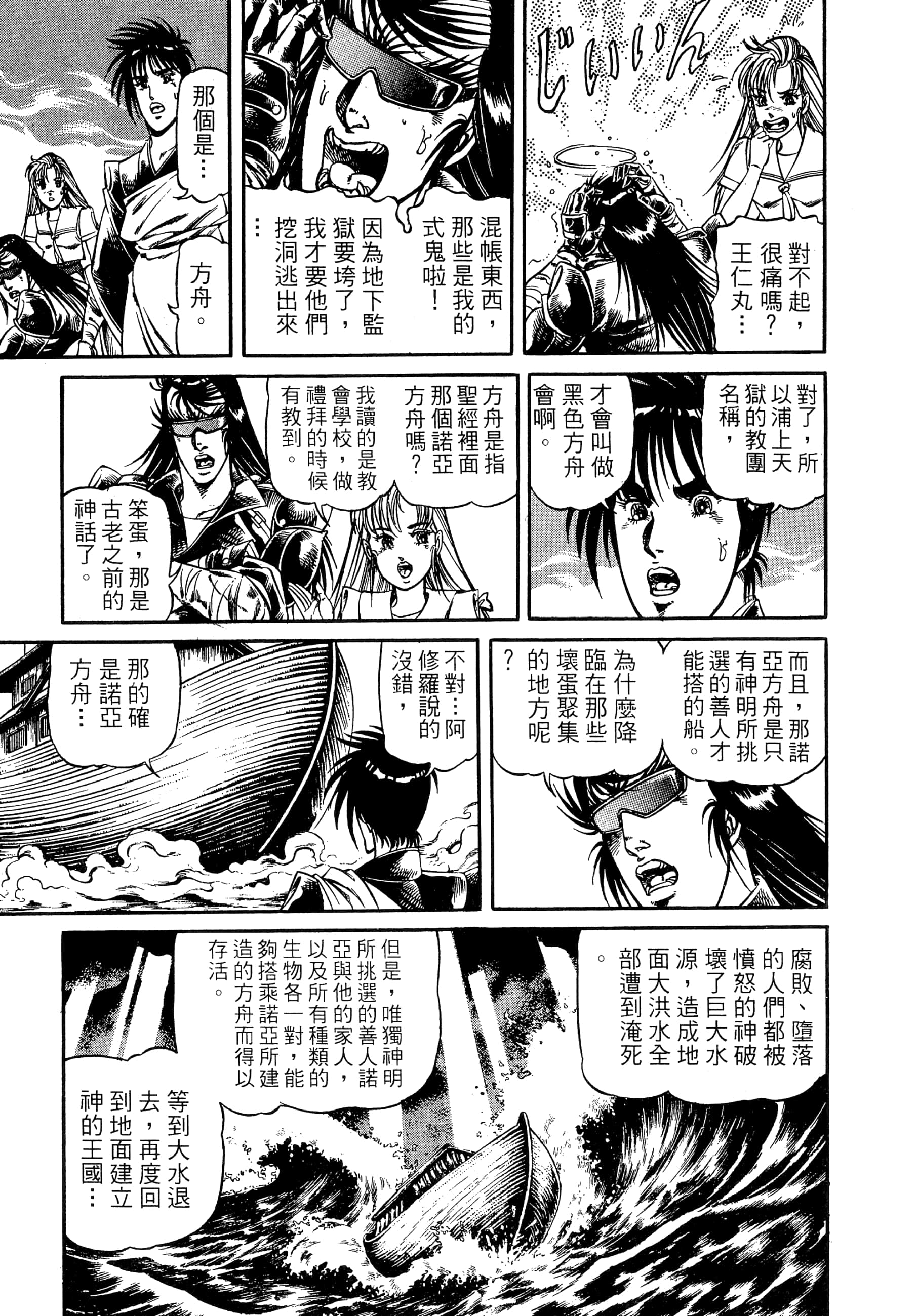 Page 179