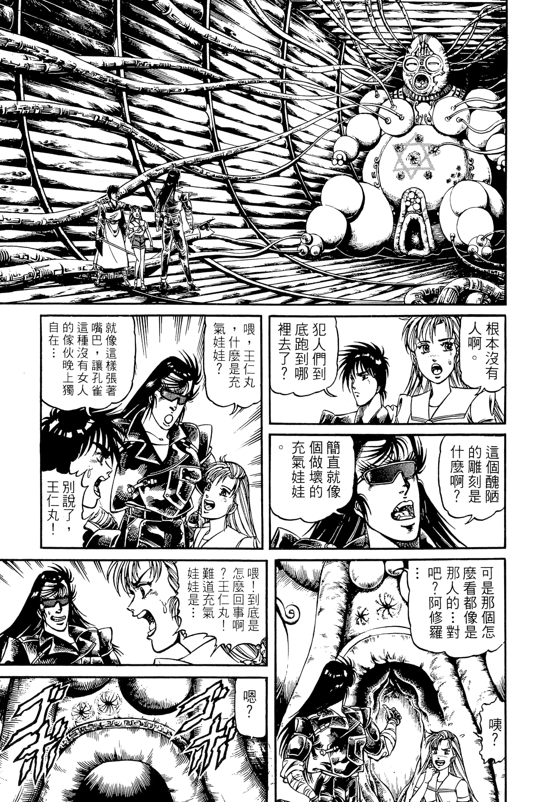 Page 193