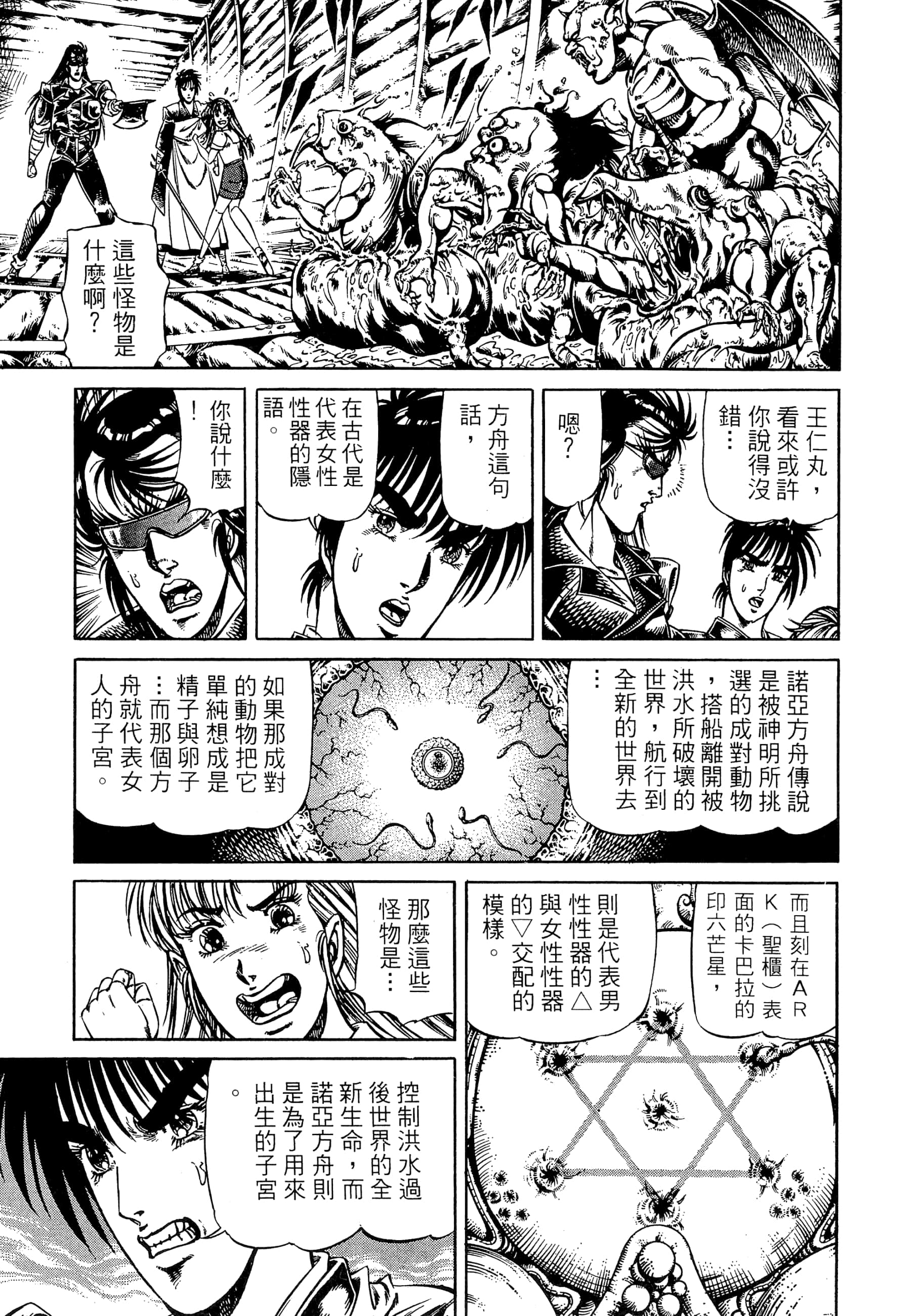 Page 195