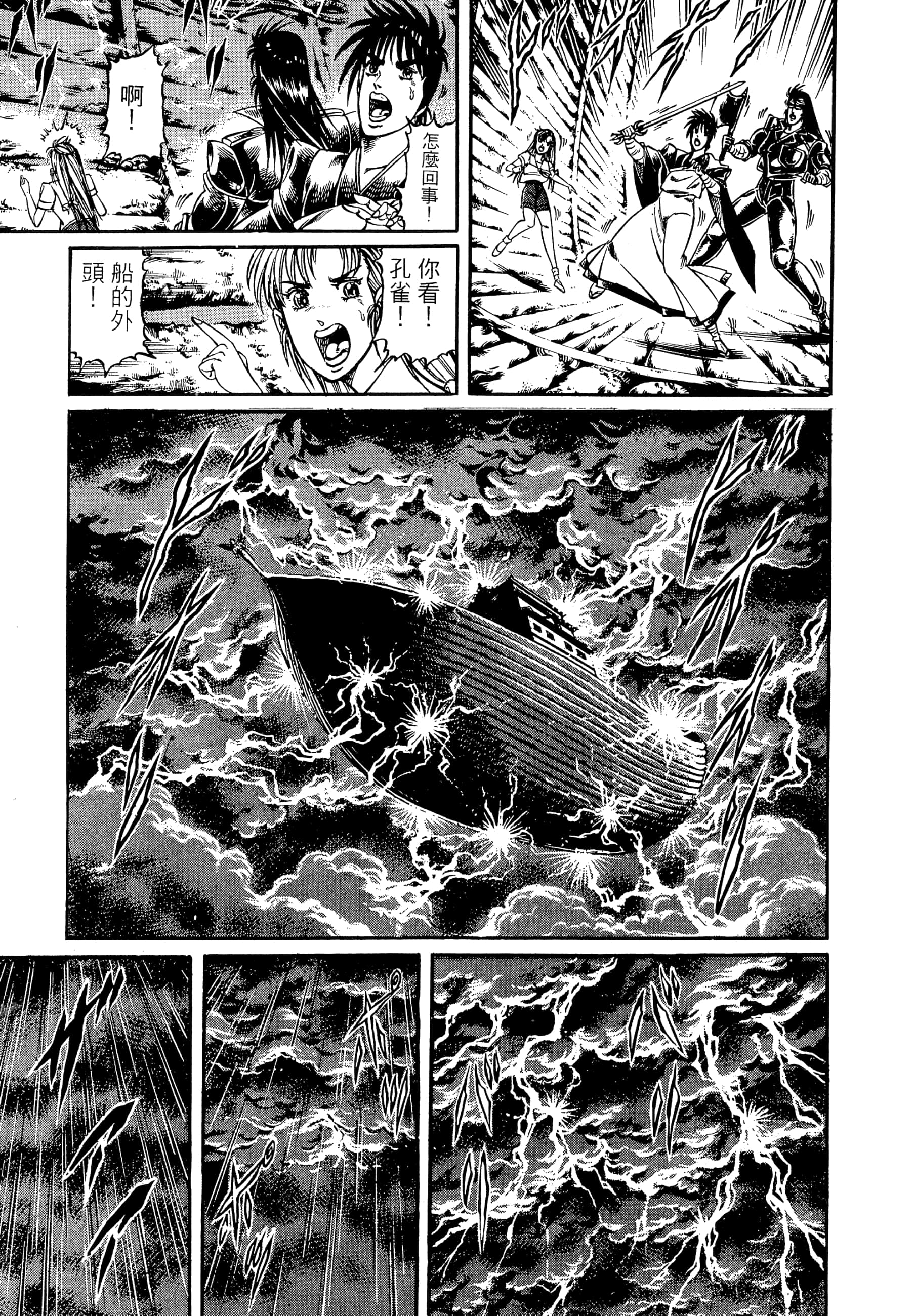 Page 197