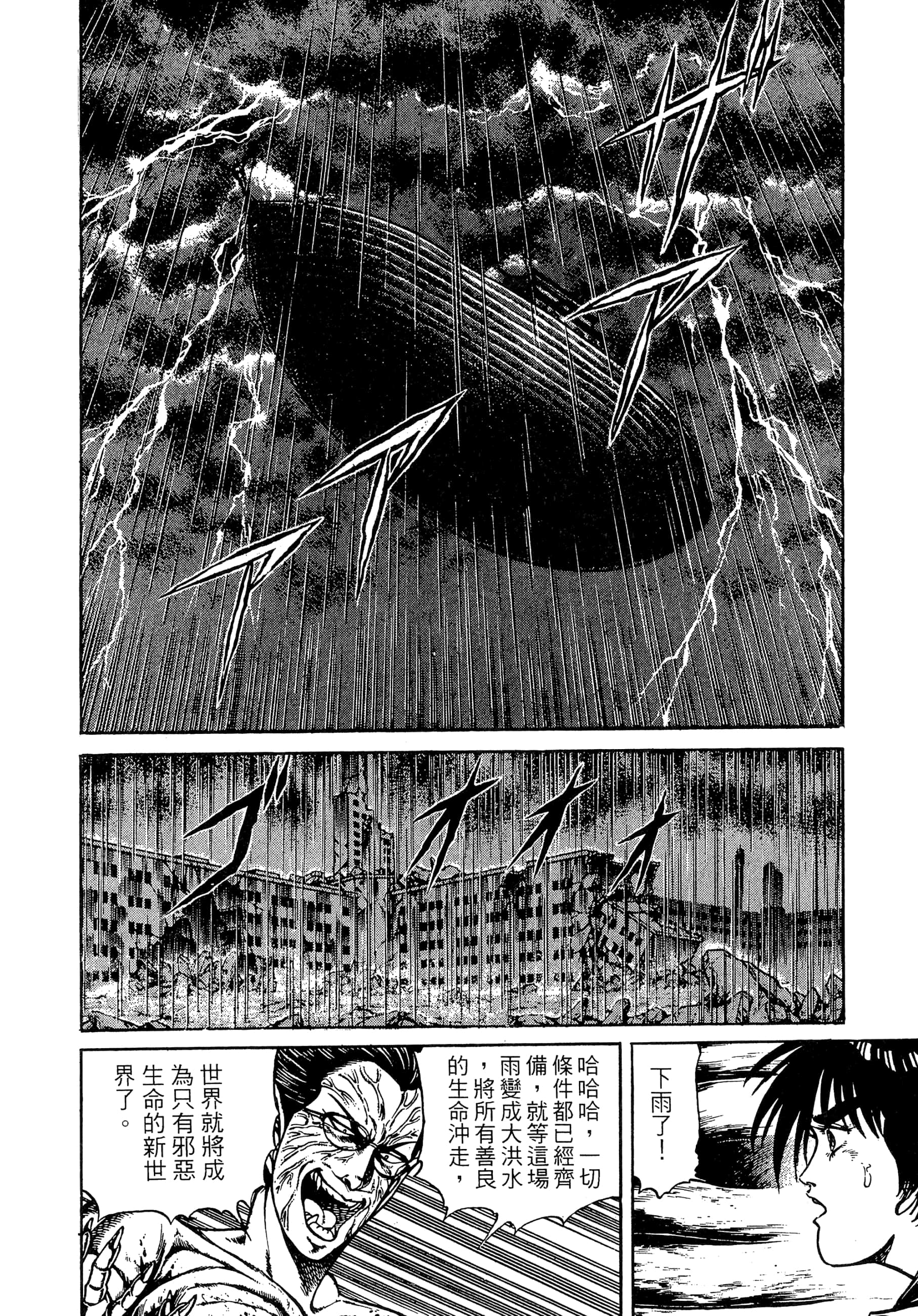 Page 198