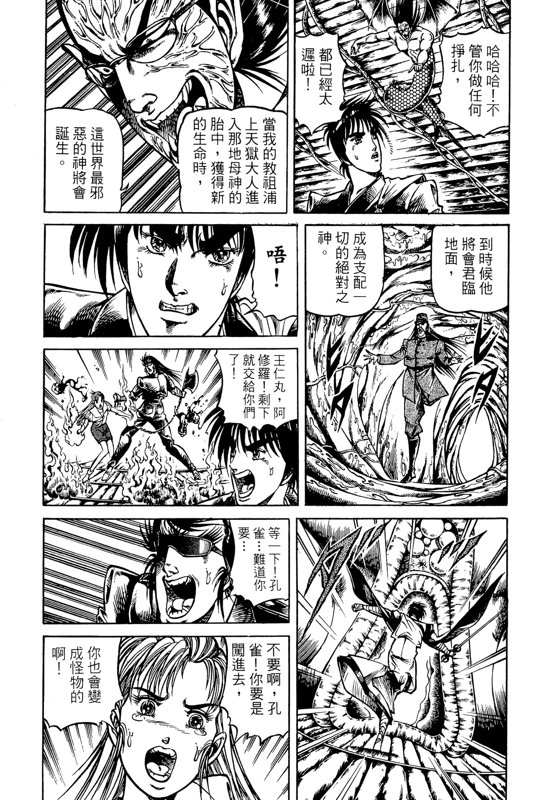 Page 203