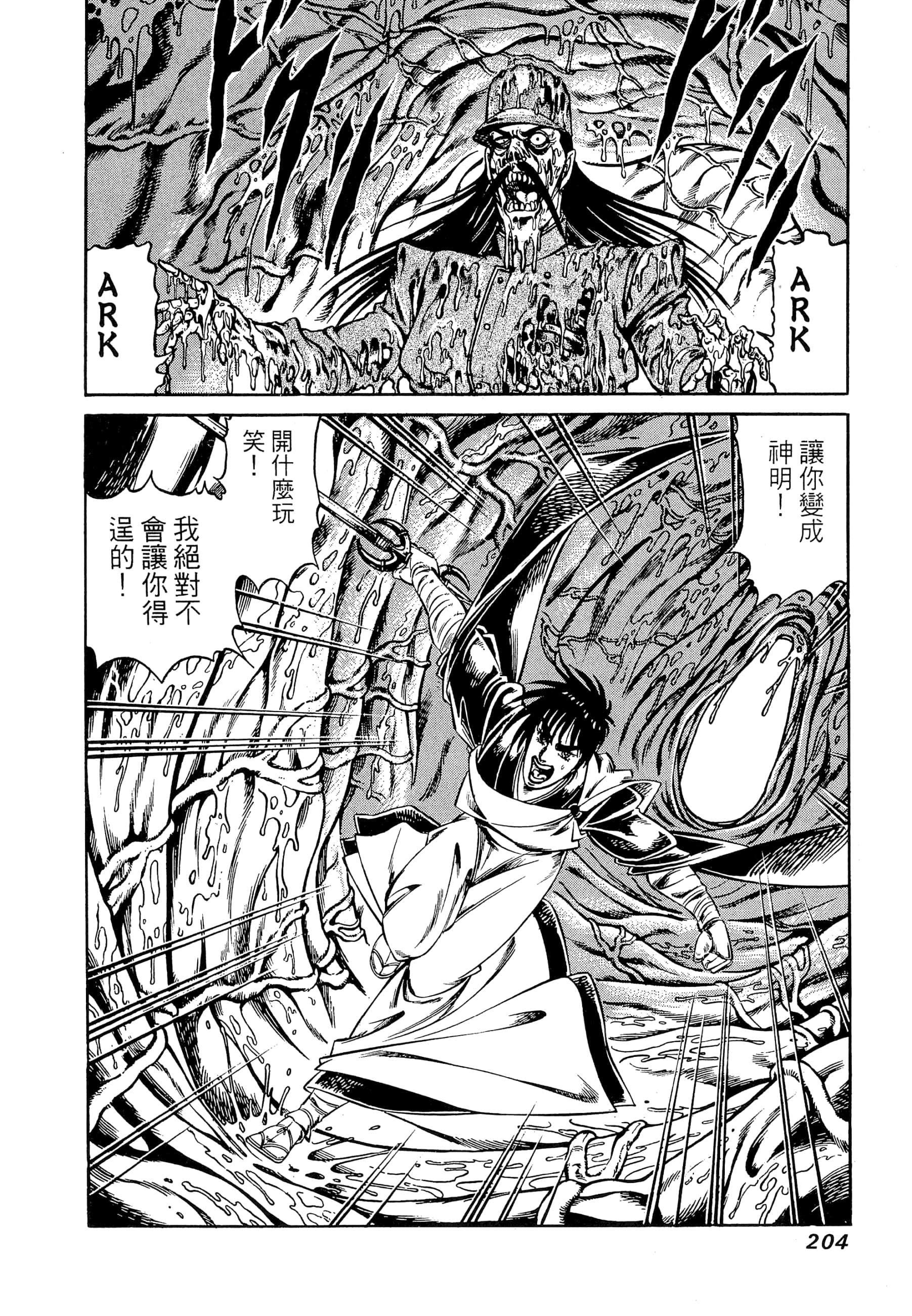 Page 204