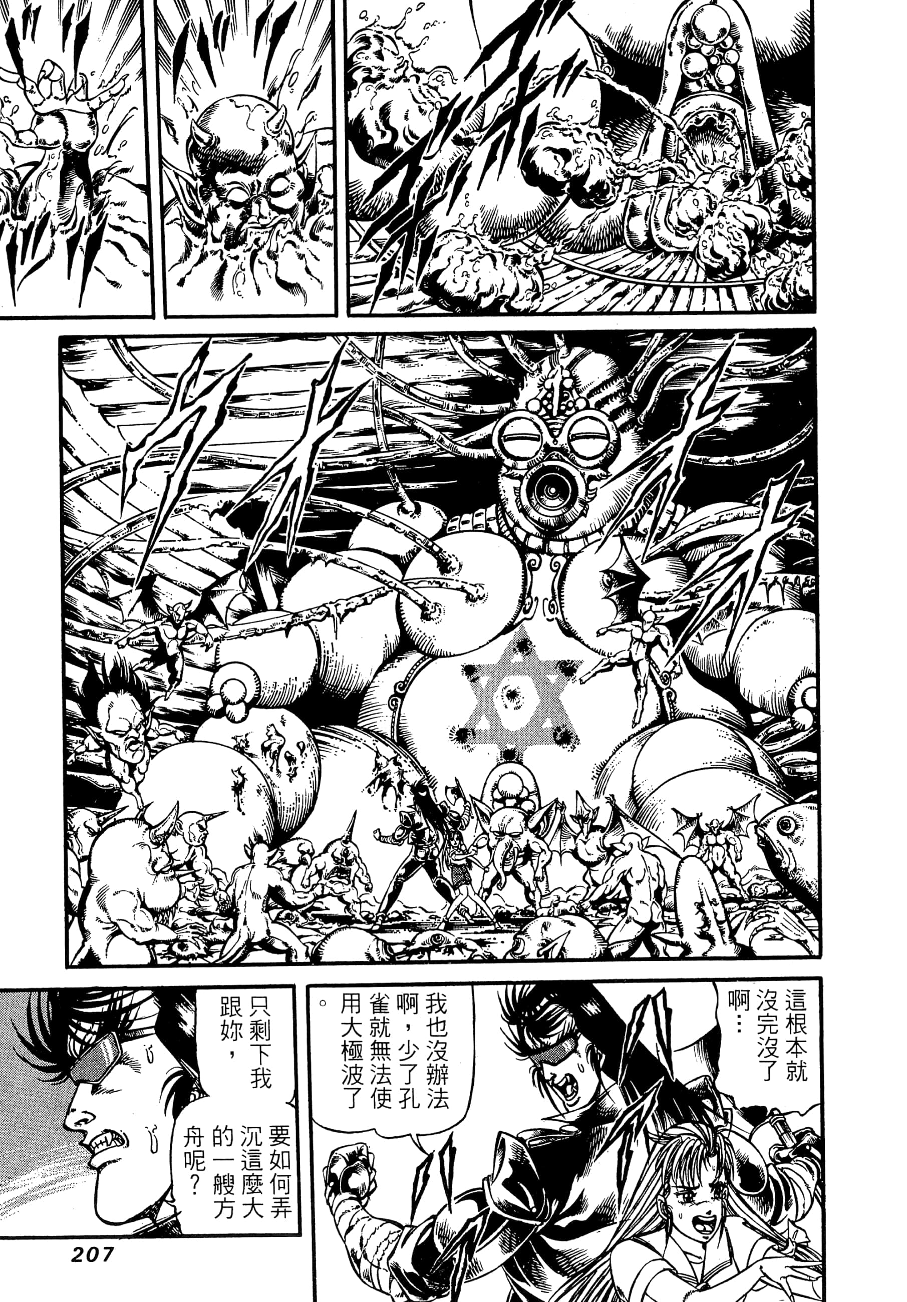 Page 207
