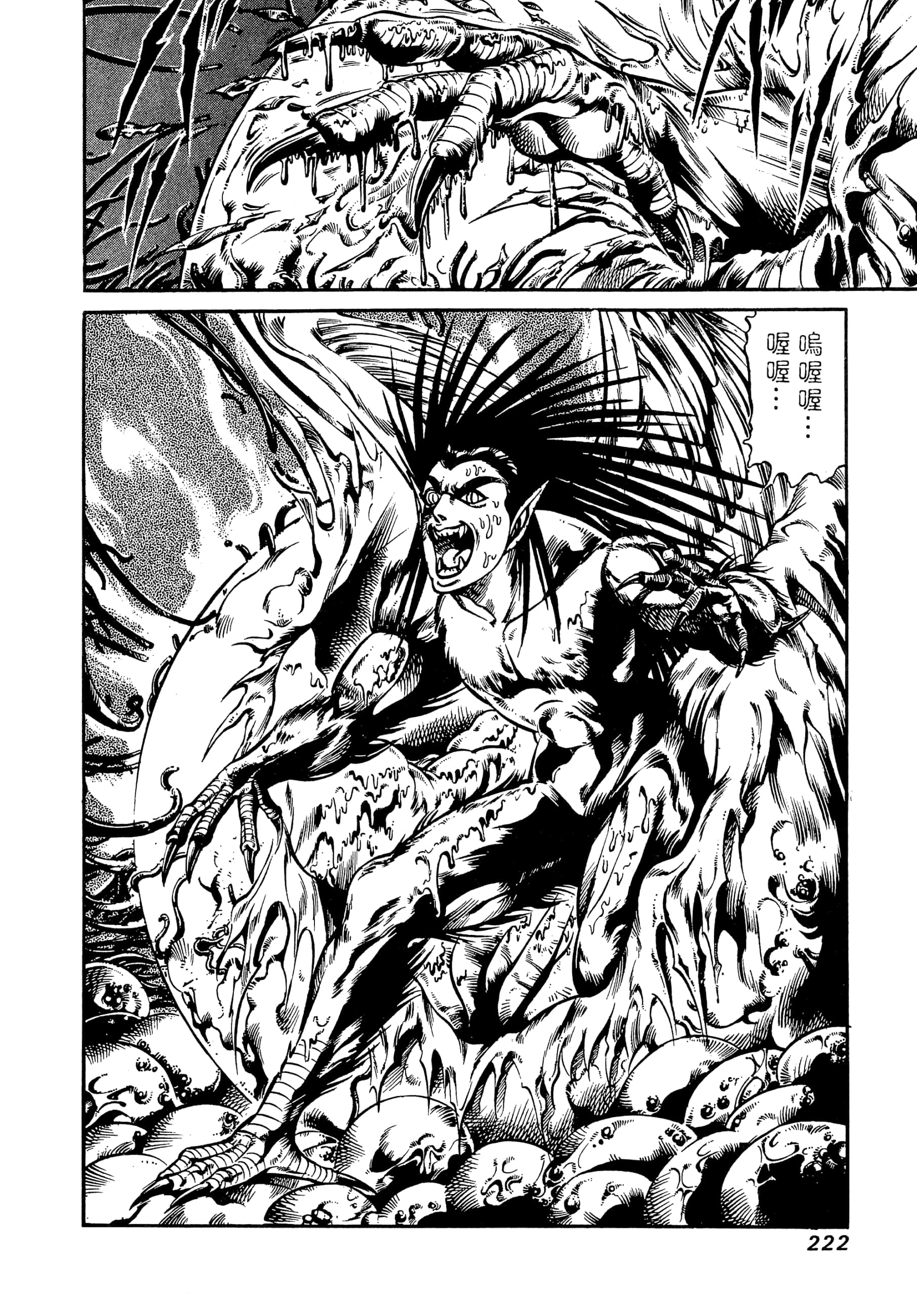 Page 222