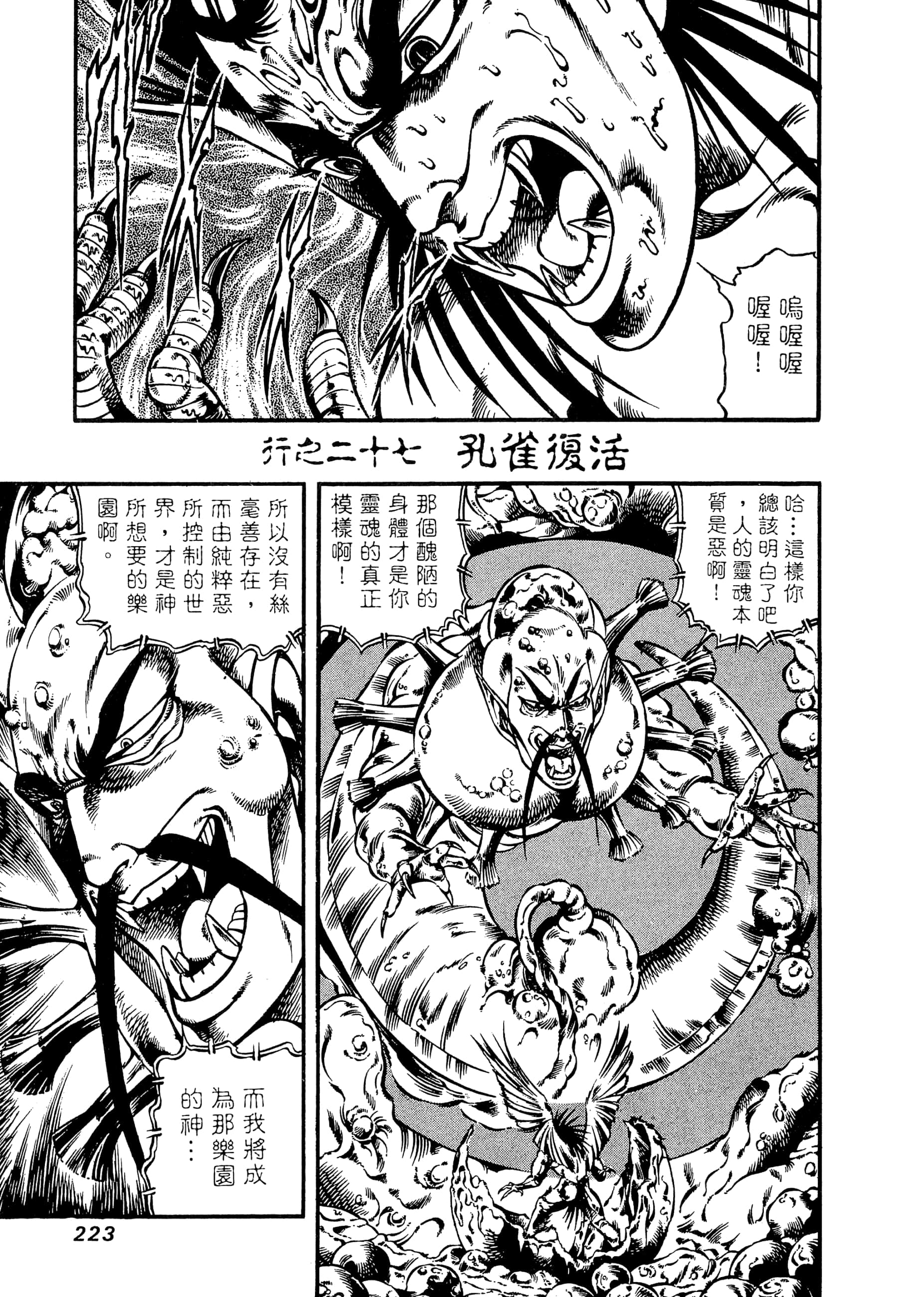 Page 223