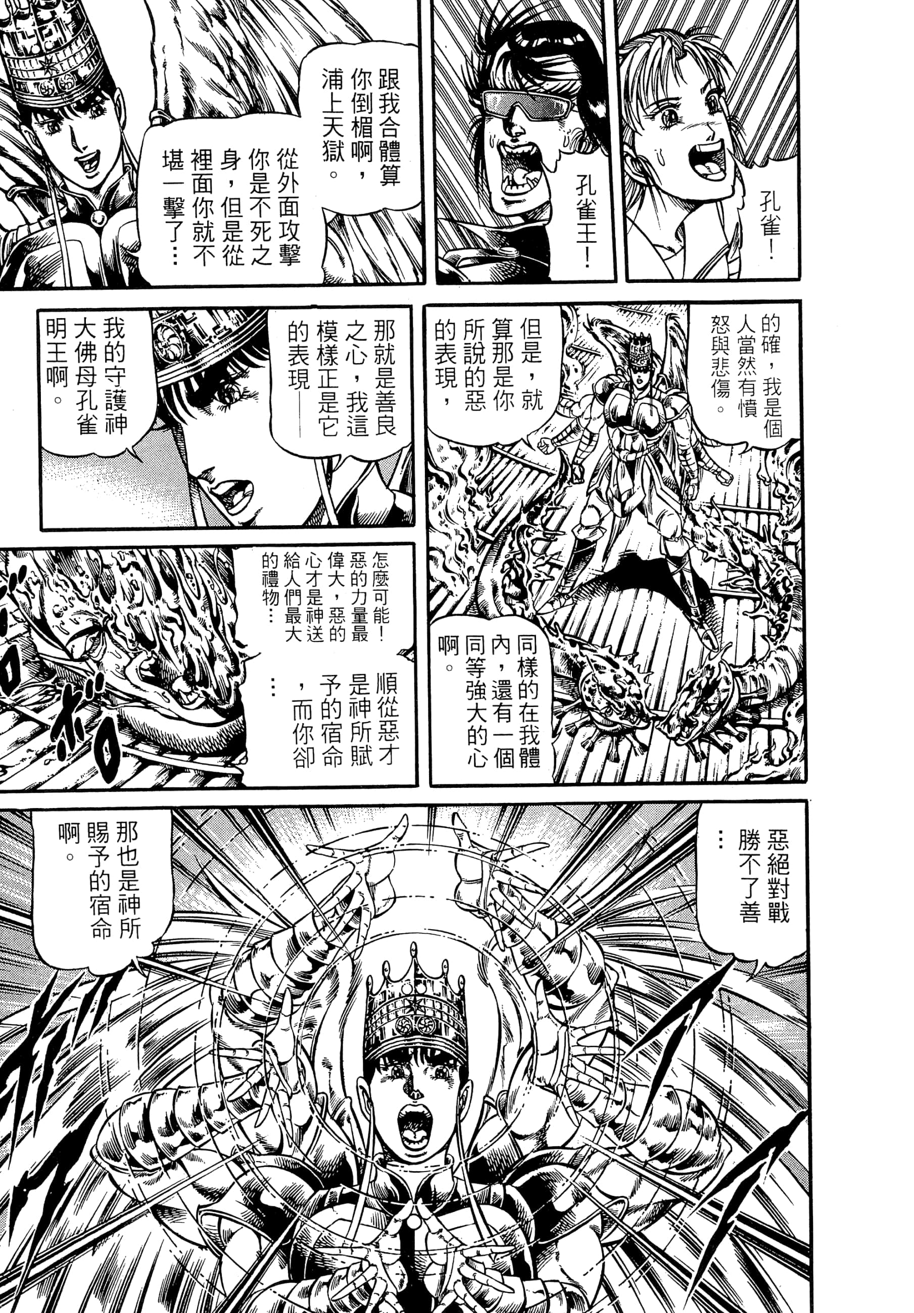 Page 237